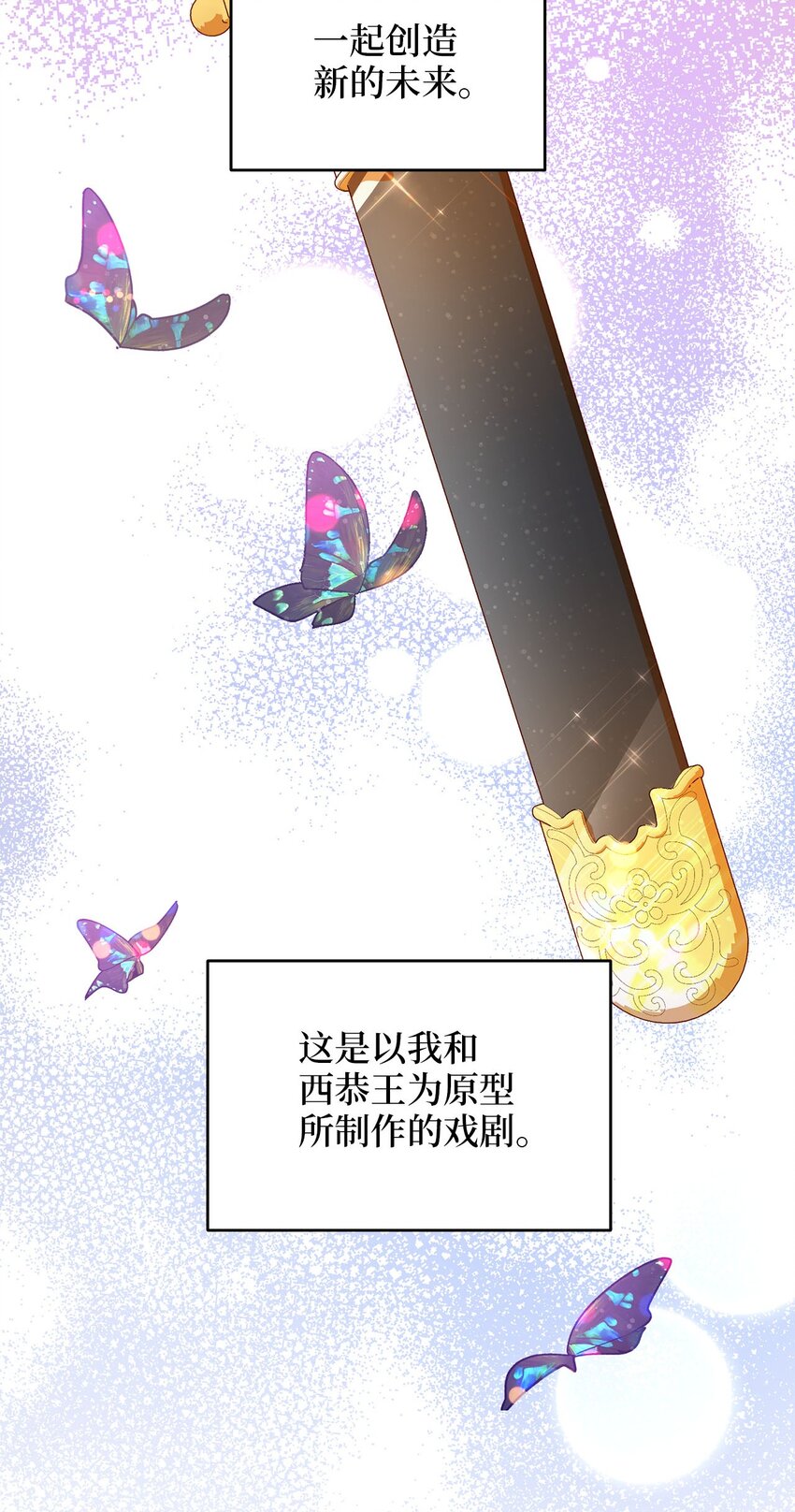 75 共渡难关(1/2)-第75话