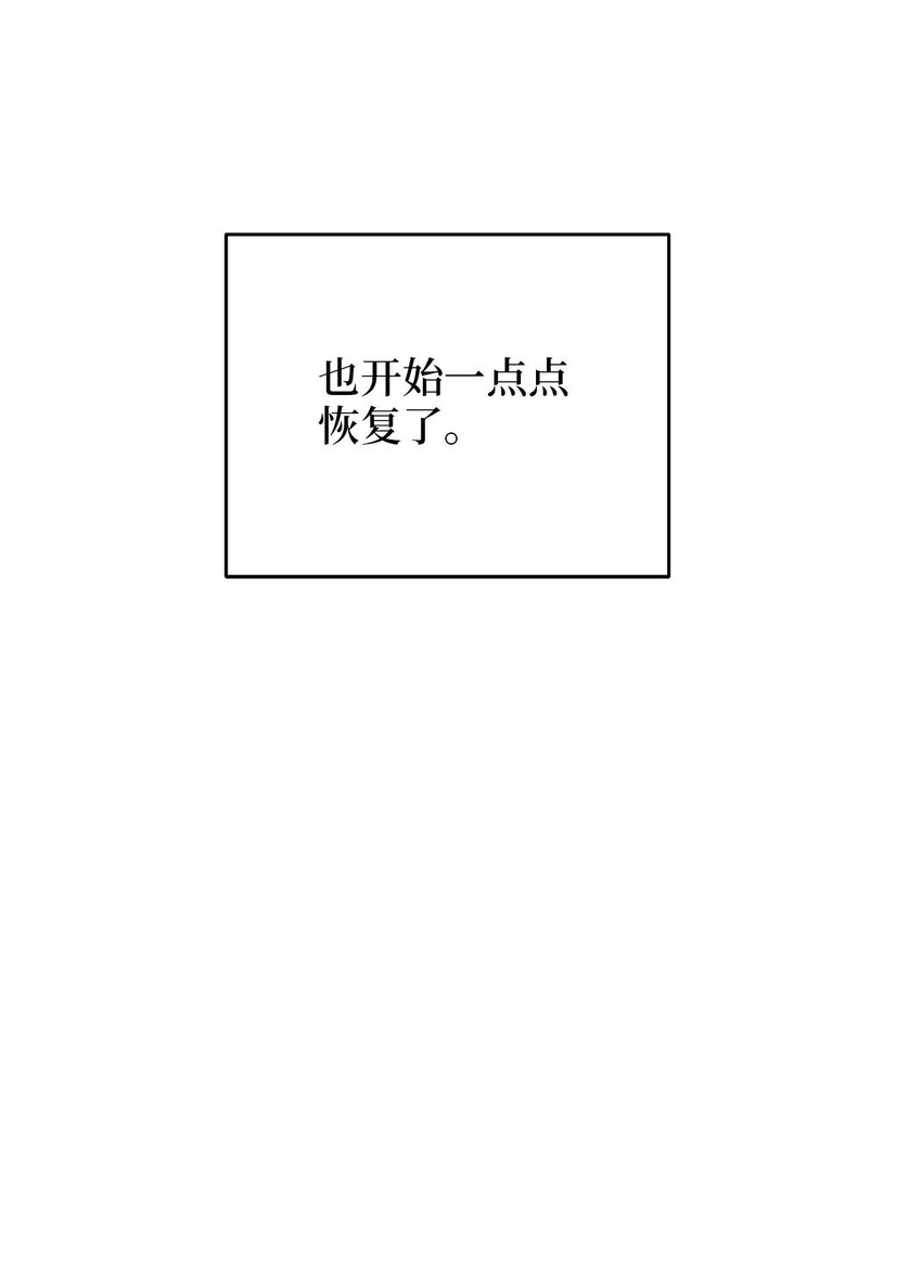 75 共渡难关(1/2)-第75话