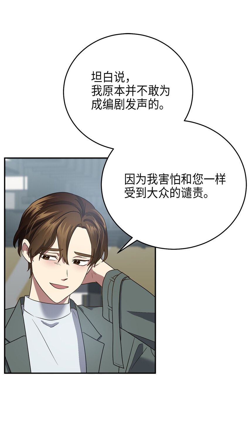 75 共渡难关(1/2)-第75话