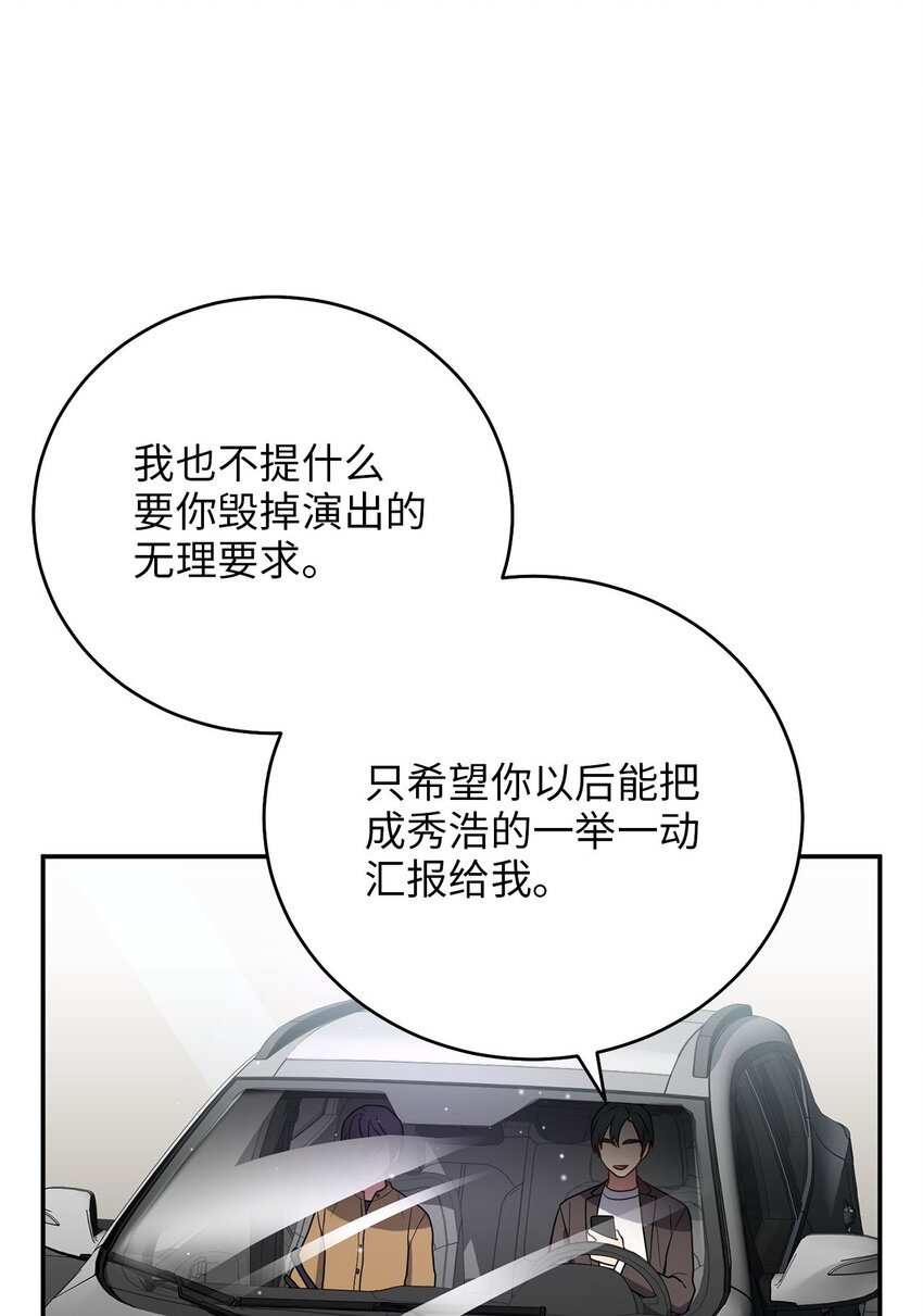 75 共渡难关(1/2)-第75话