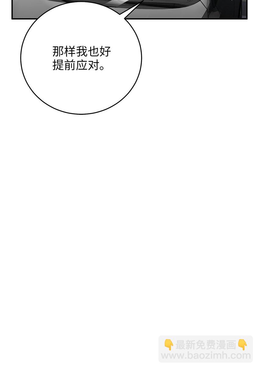 75 共渡难关(1/2)-第75话