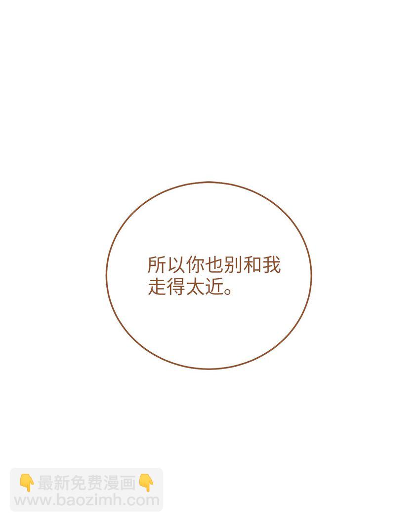 75 共渡难关(1/2)-第75话