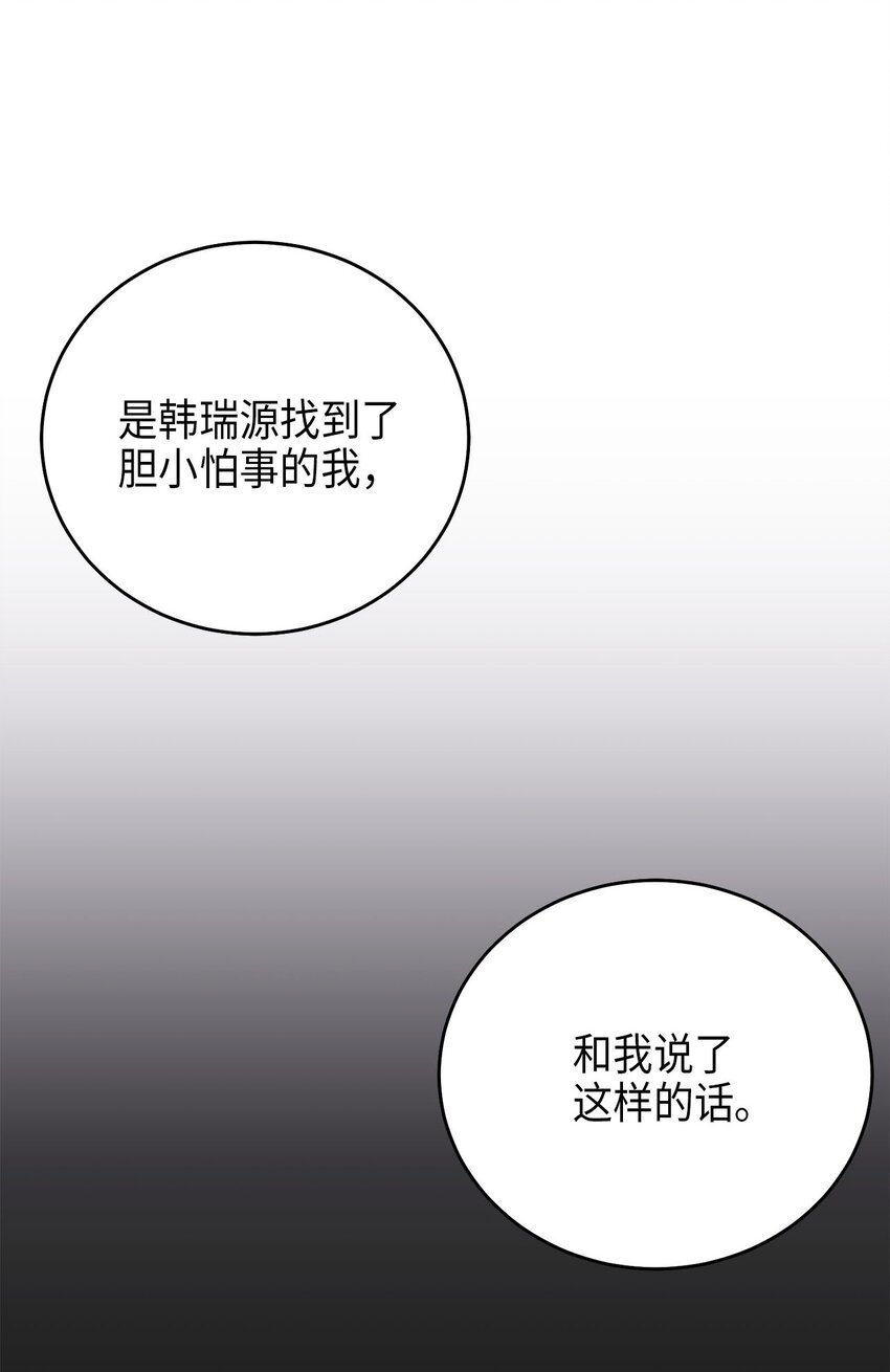 75 共渡难关(1/2)-第75话