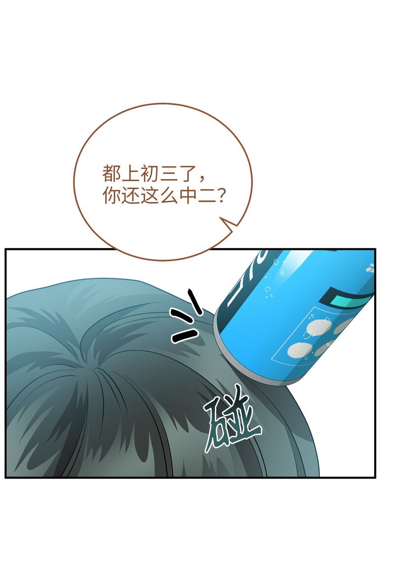 75 共渡难关(1/2)-第75话