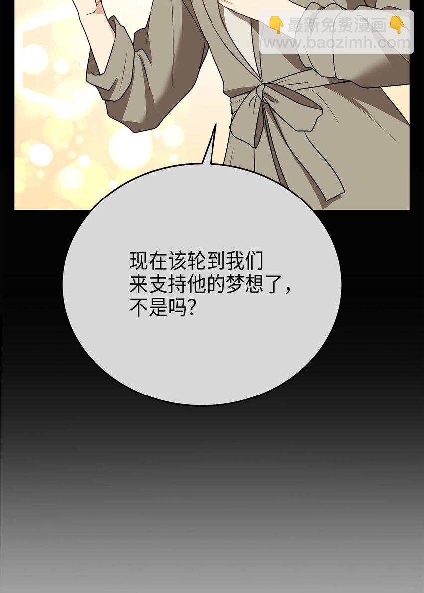 75 共渡难关(1/2)-第75话
