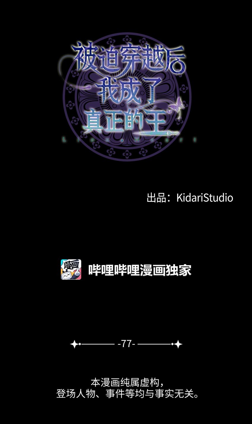 77 迷途知返(1/2)-第77话