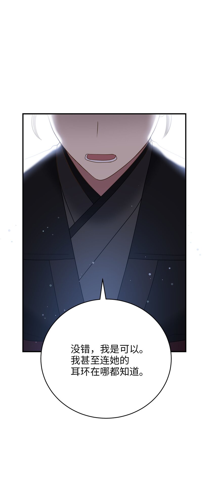 77 迷途知返(1/2)-第77话
