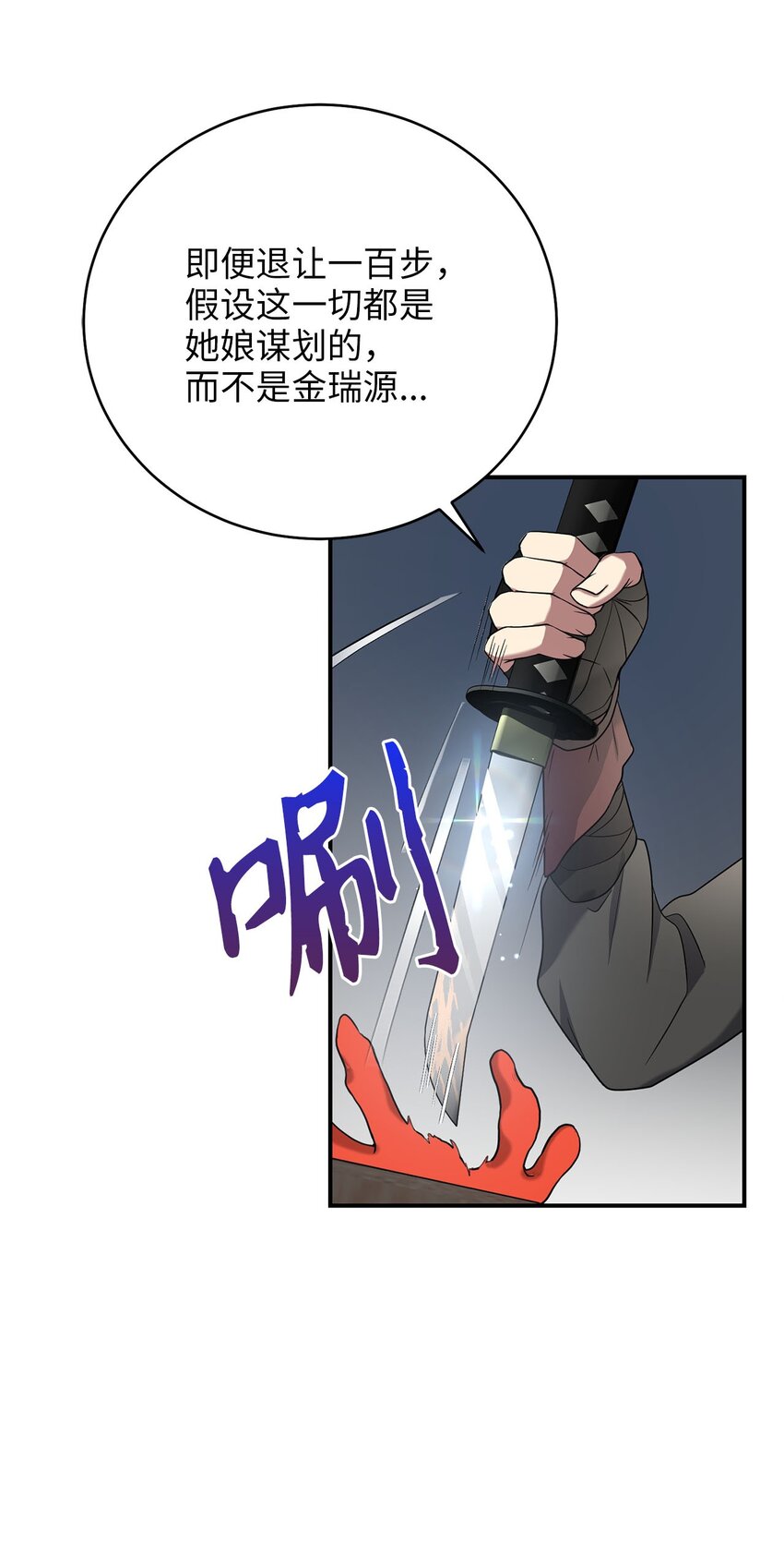 77 迷途知返(1/2)-第77话