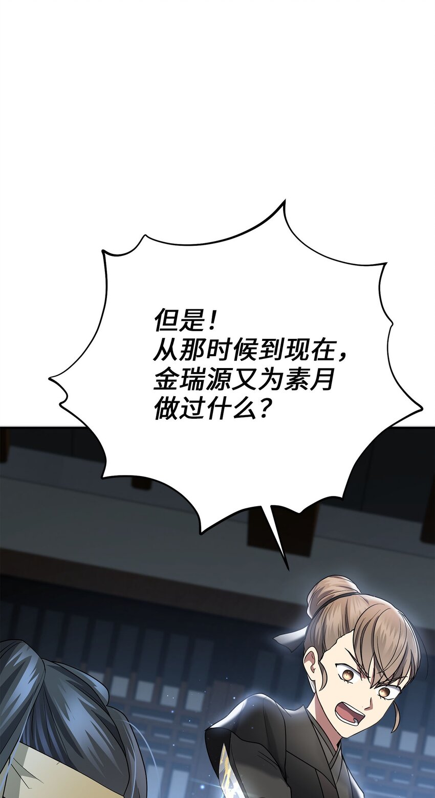 77 迷途知返(1/2)-第77话