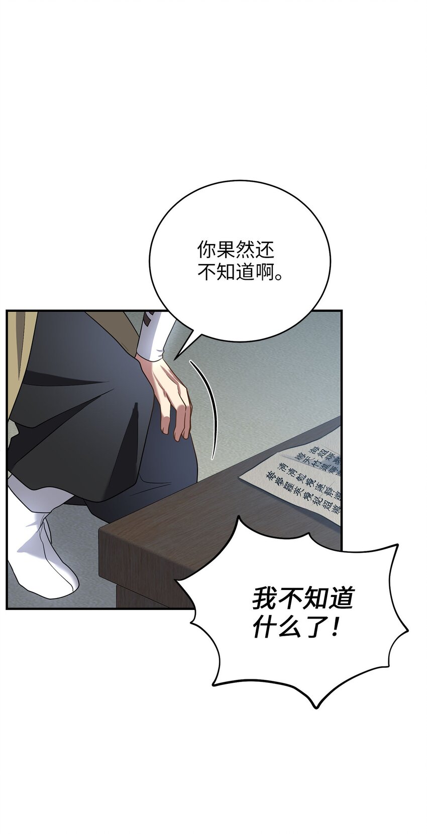 77 迷途知返(1/2)-第77话