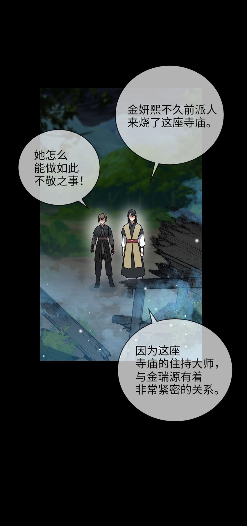 77 迷途知返(1/2)-第77话