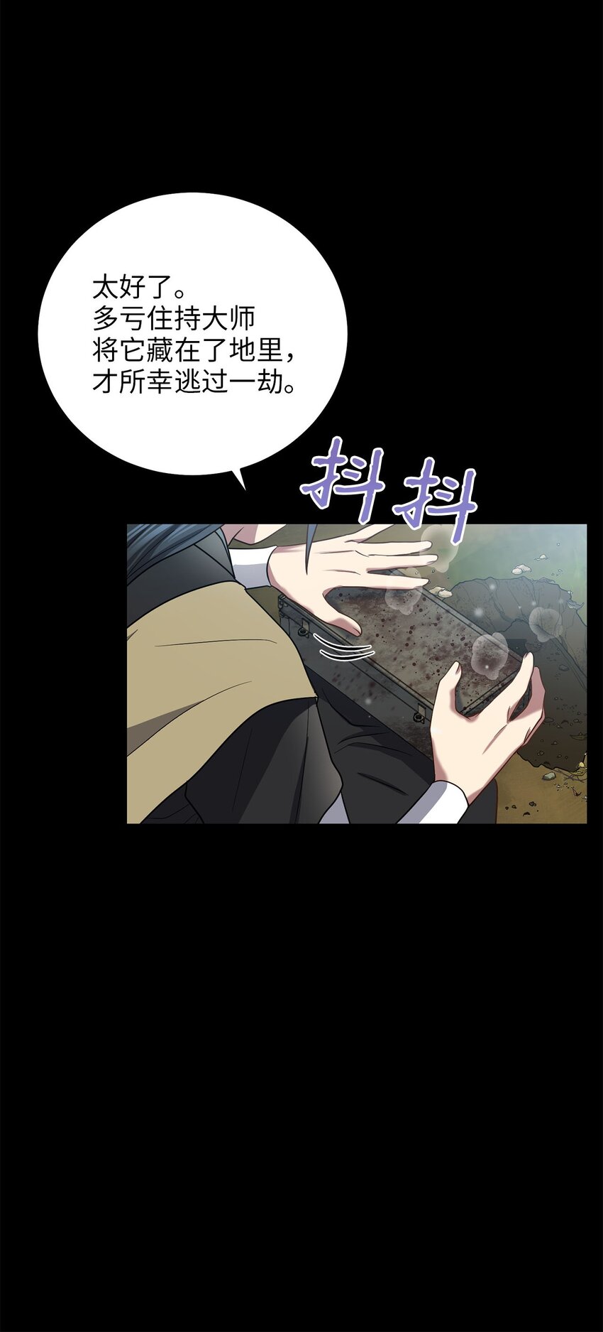 77 迷途知返(1/2)-第77话