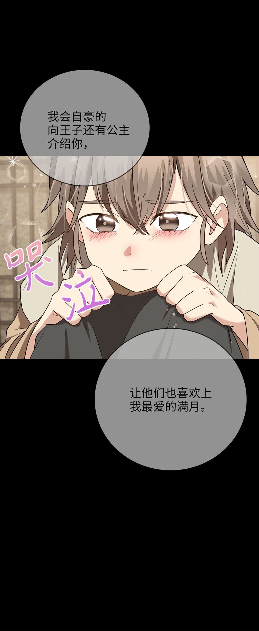 77 迷途知返(1/2)-第77话