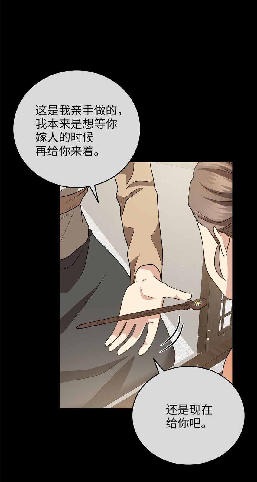 77 迷途知返(1/2)-第77话