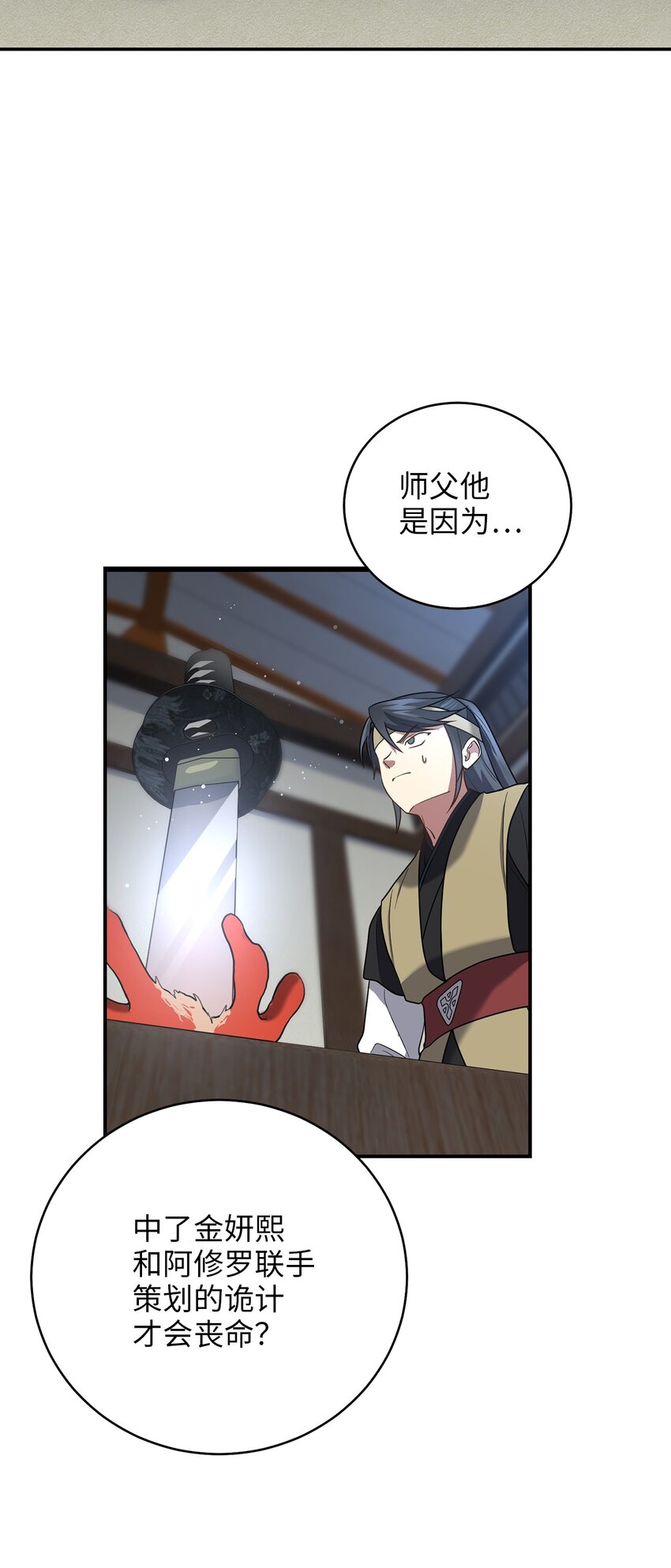 77 迷途知返(1/2)-第77话