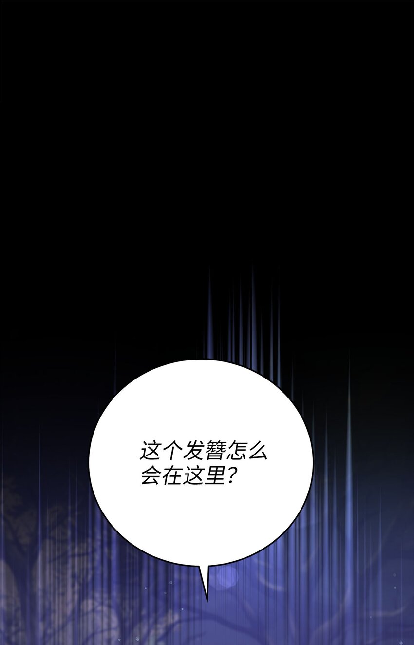 77 迷途知返(1/2)-第77话