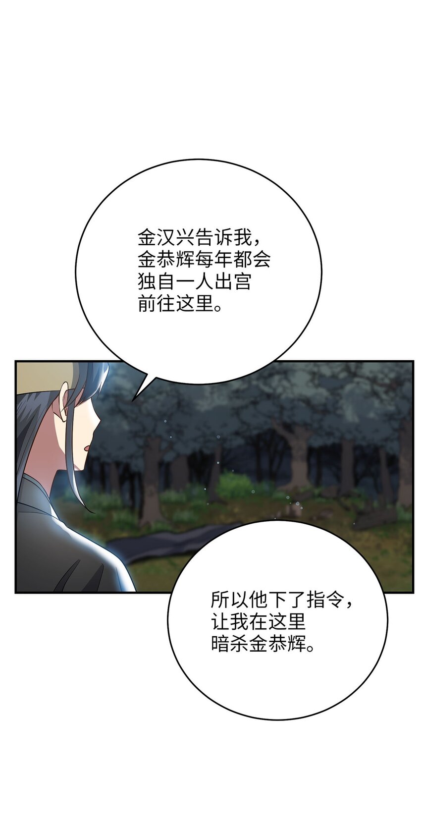 77 迷途知返(1/2)-第77话