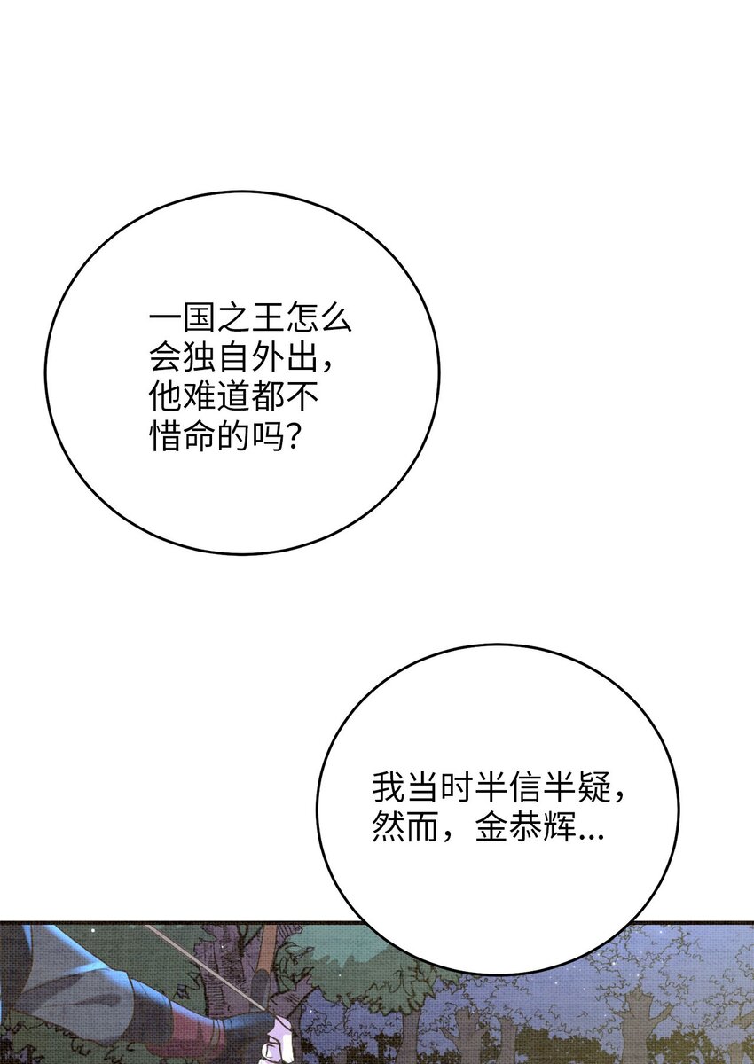 77 迷途知返(1/2)-第77话