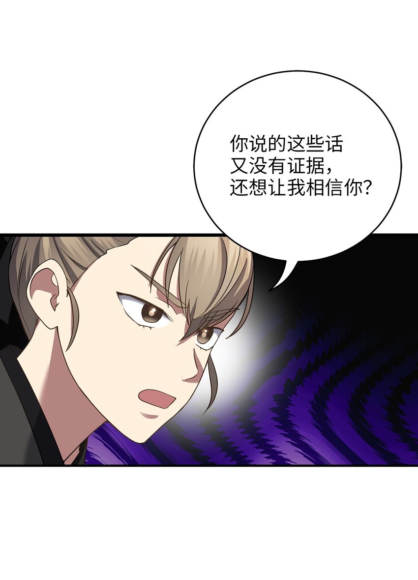 77 迷途知返(1/2)-第77话