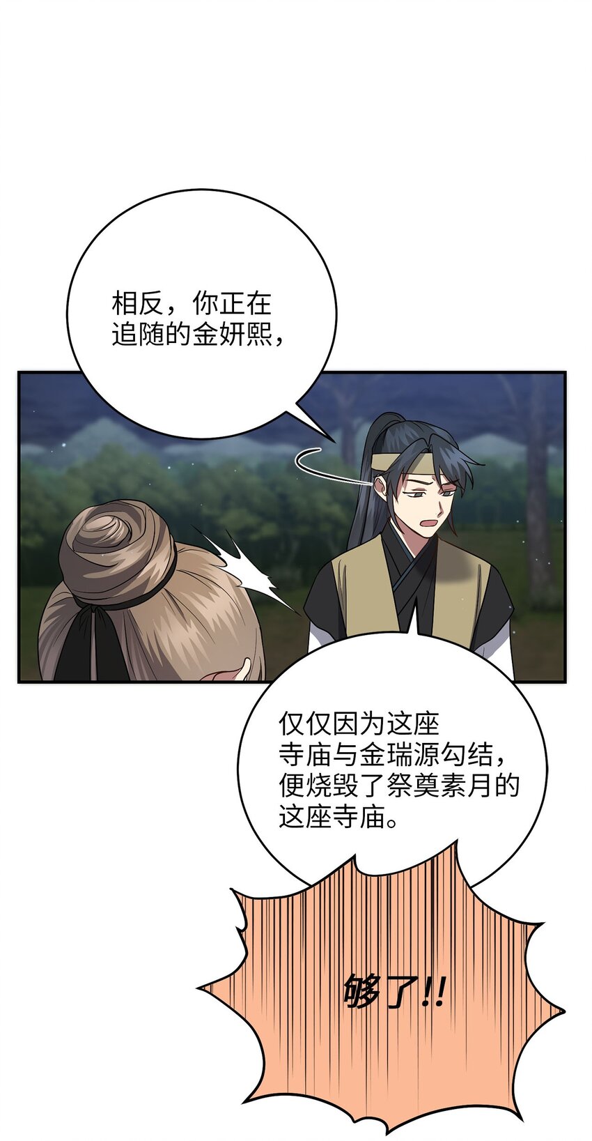 77 迷途知返(1/2)-第77话