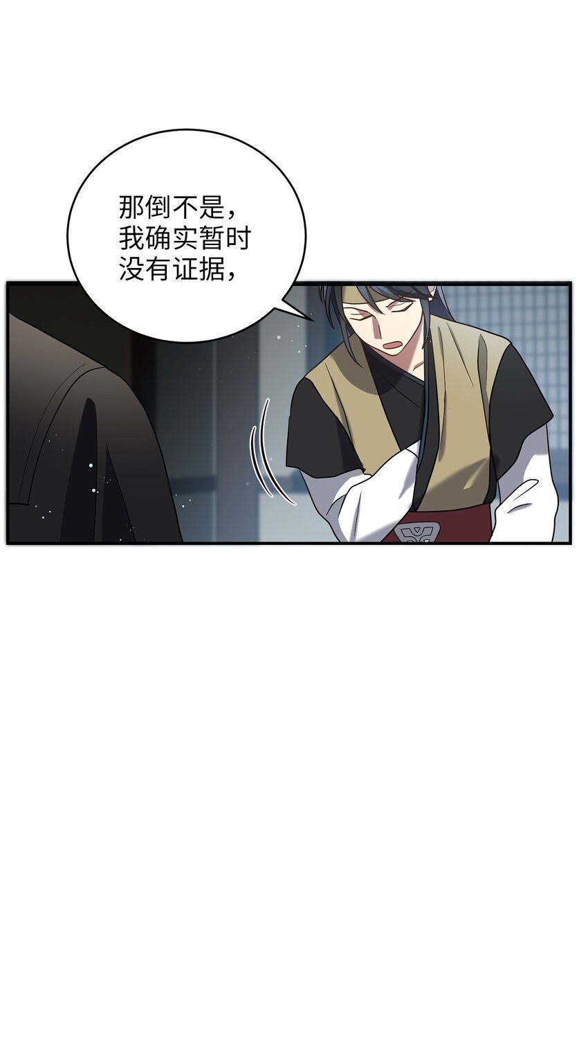 77 迷途知返(1/2)-第77话
