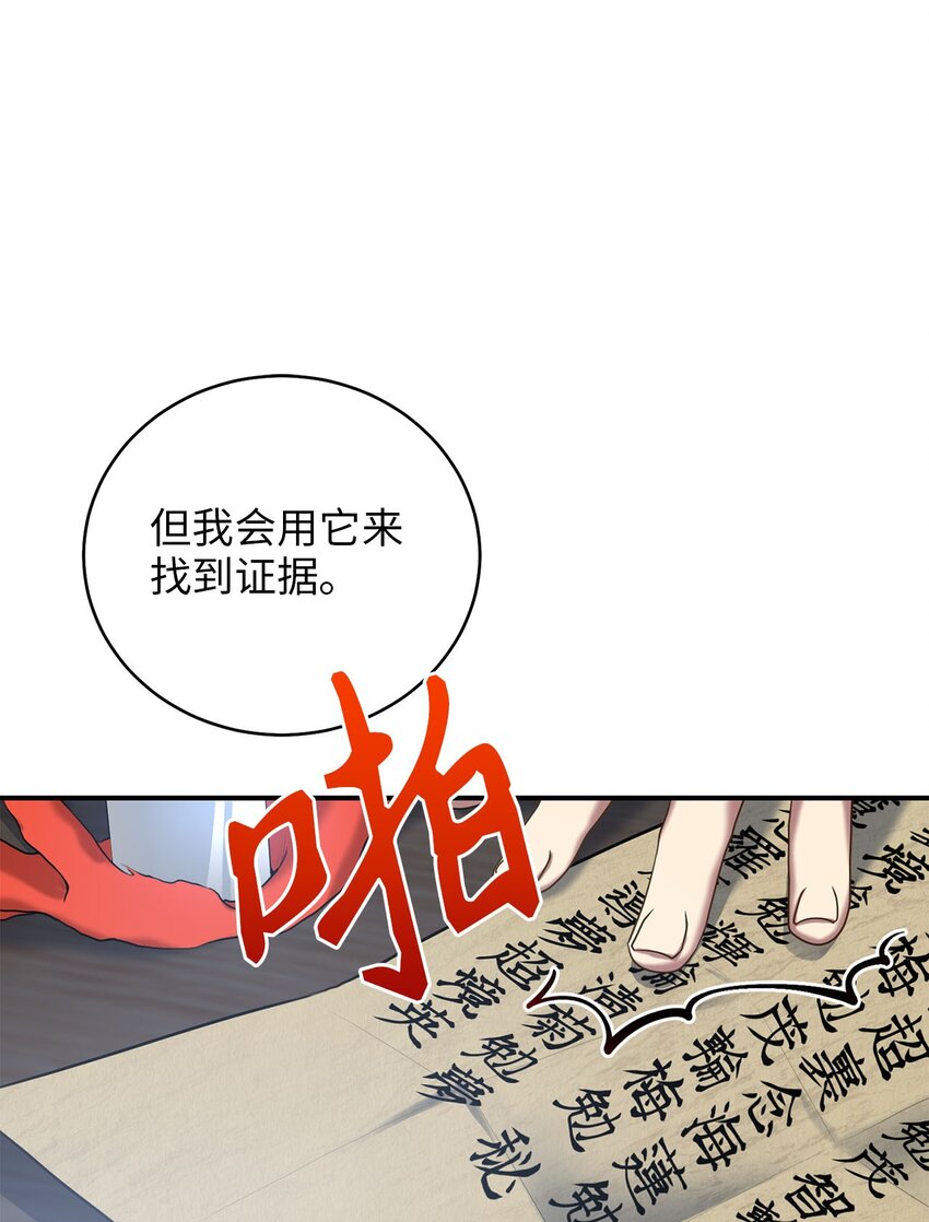 77 迷途知返(1/2)-第77话