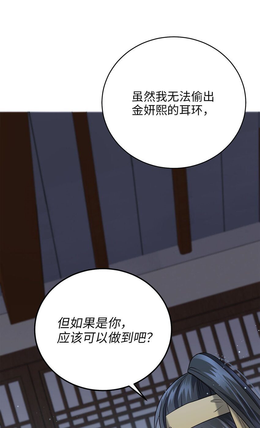 77 迷途知返(1/2)-第77话