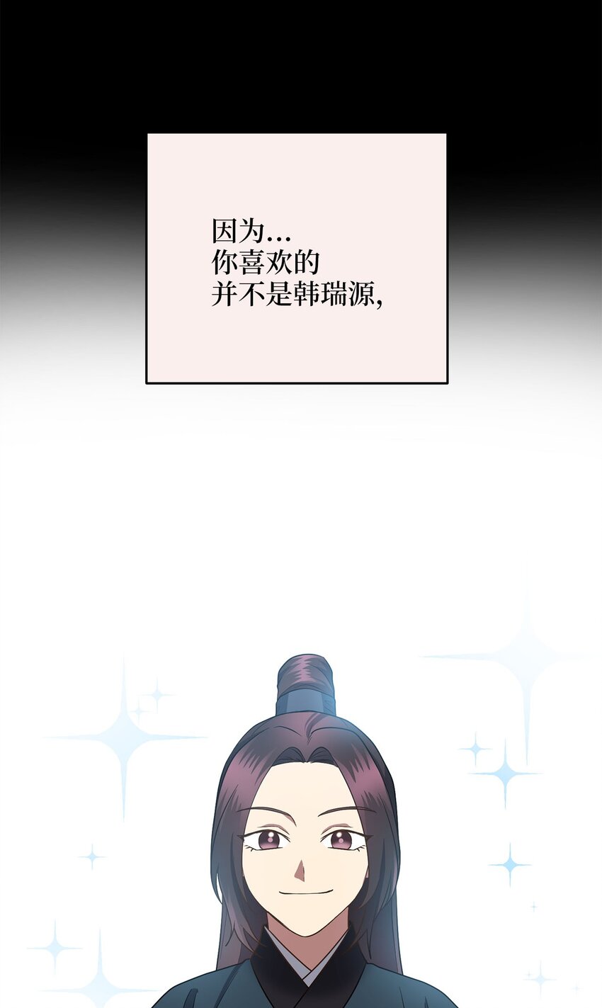 79 瑞源致瑞源(1/3)-第79话
