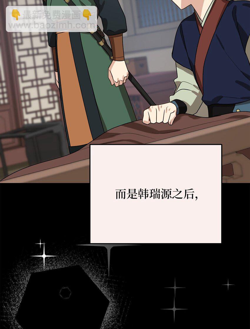 79 瑞源致瑞源(1/3)-第79话