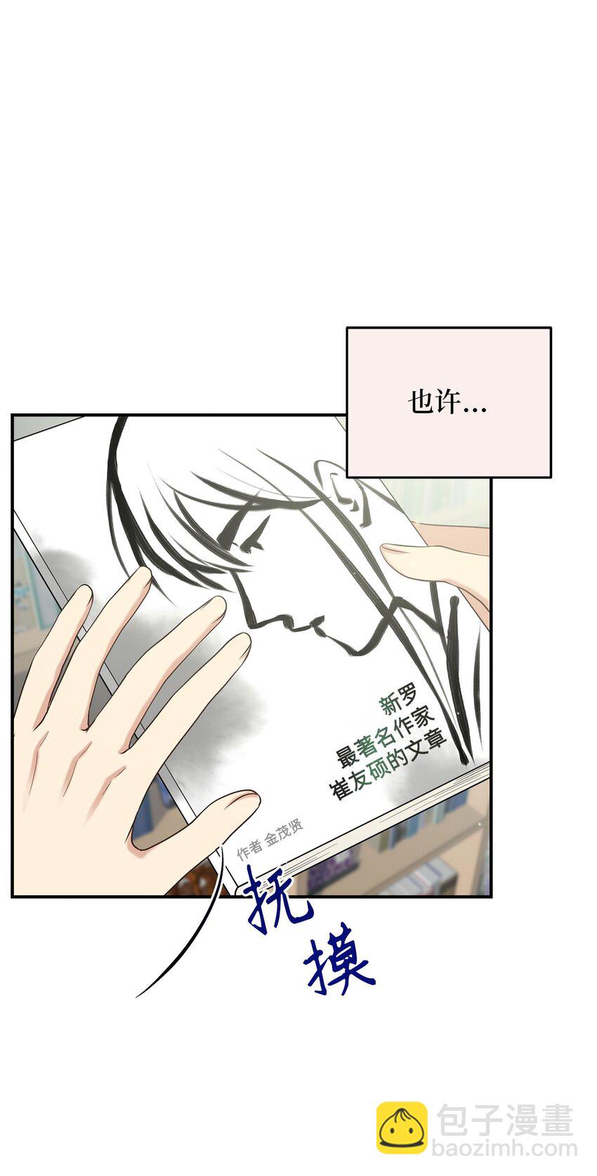 79 瑞源致瑞源(1/3)-第79话