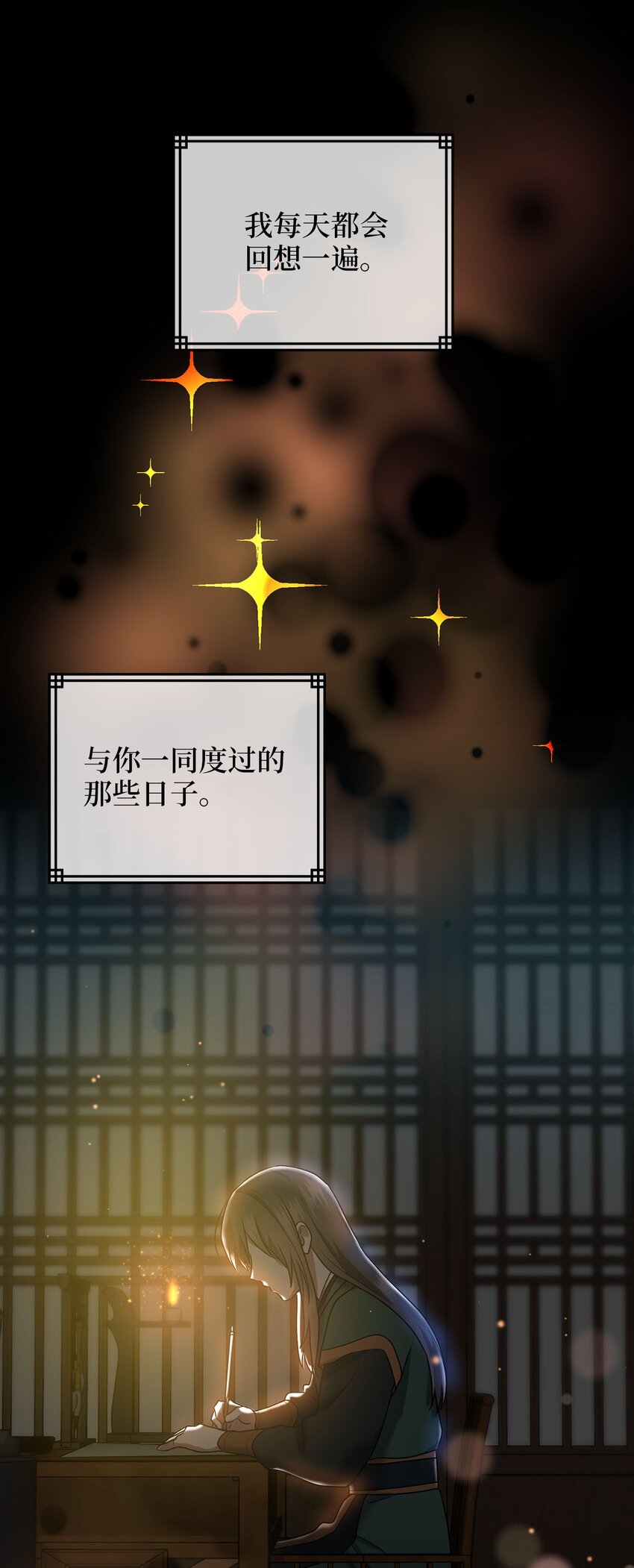 79 瑞源致瑞源(1/3)-第79话