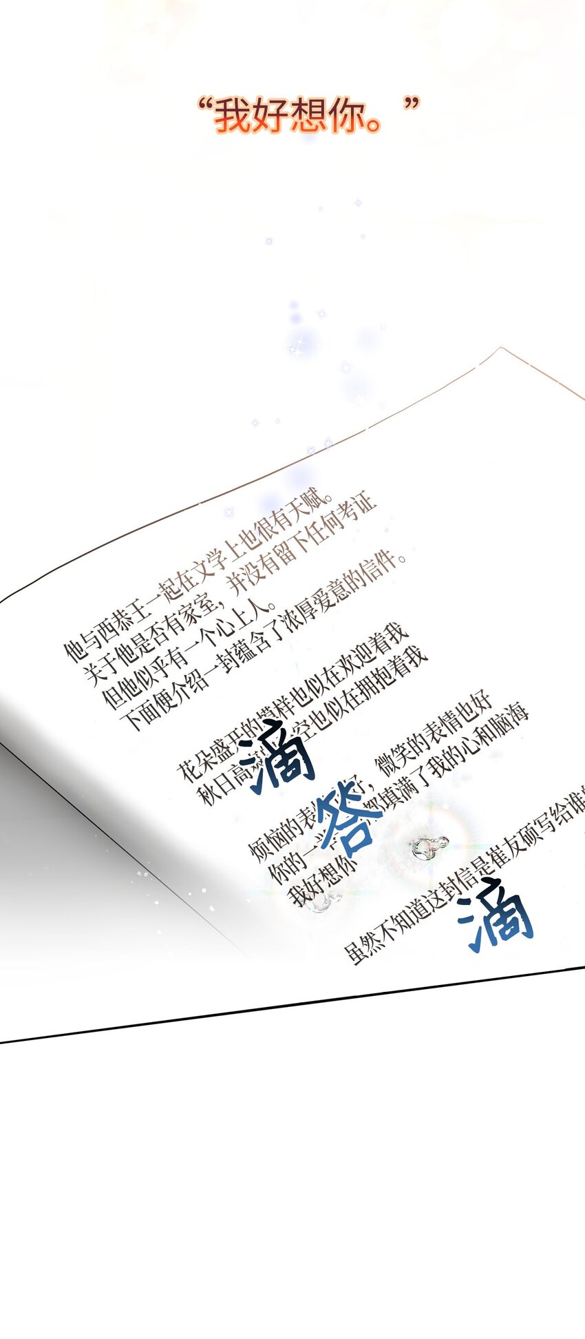 79 瑞源致瑞源(1/3)-第79话