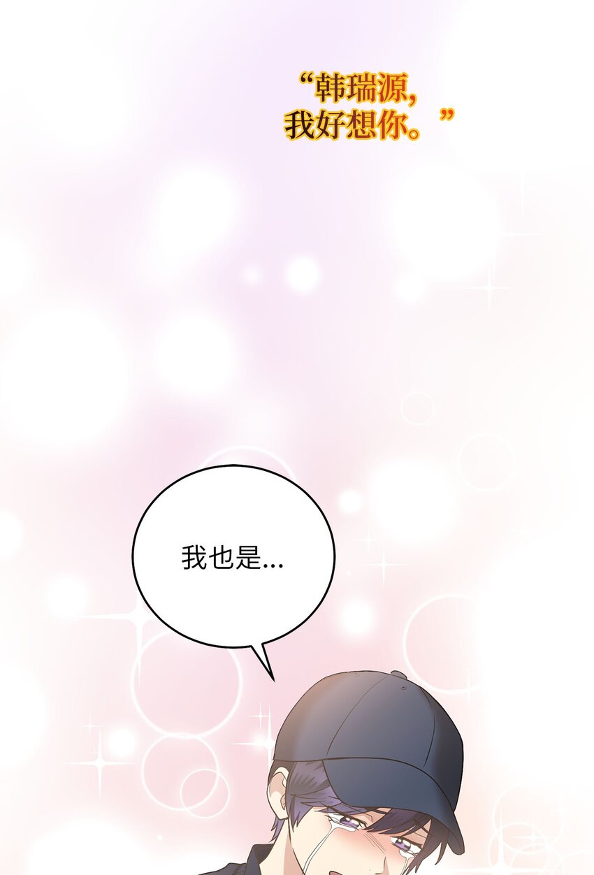 79 瑞源致瑞源(1/3)-第79话