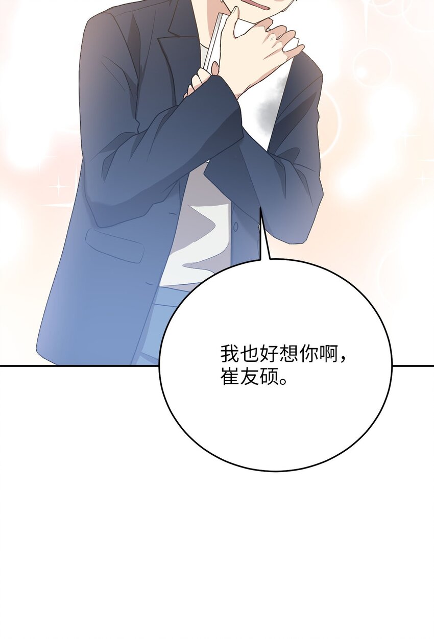 79 瑞源致瑞源(1/3)-第79话