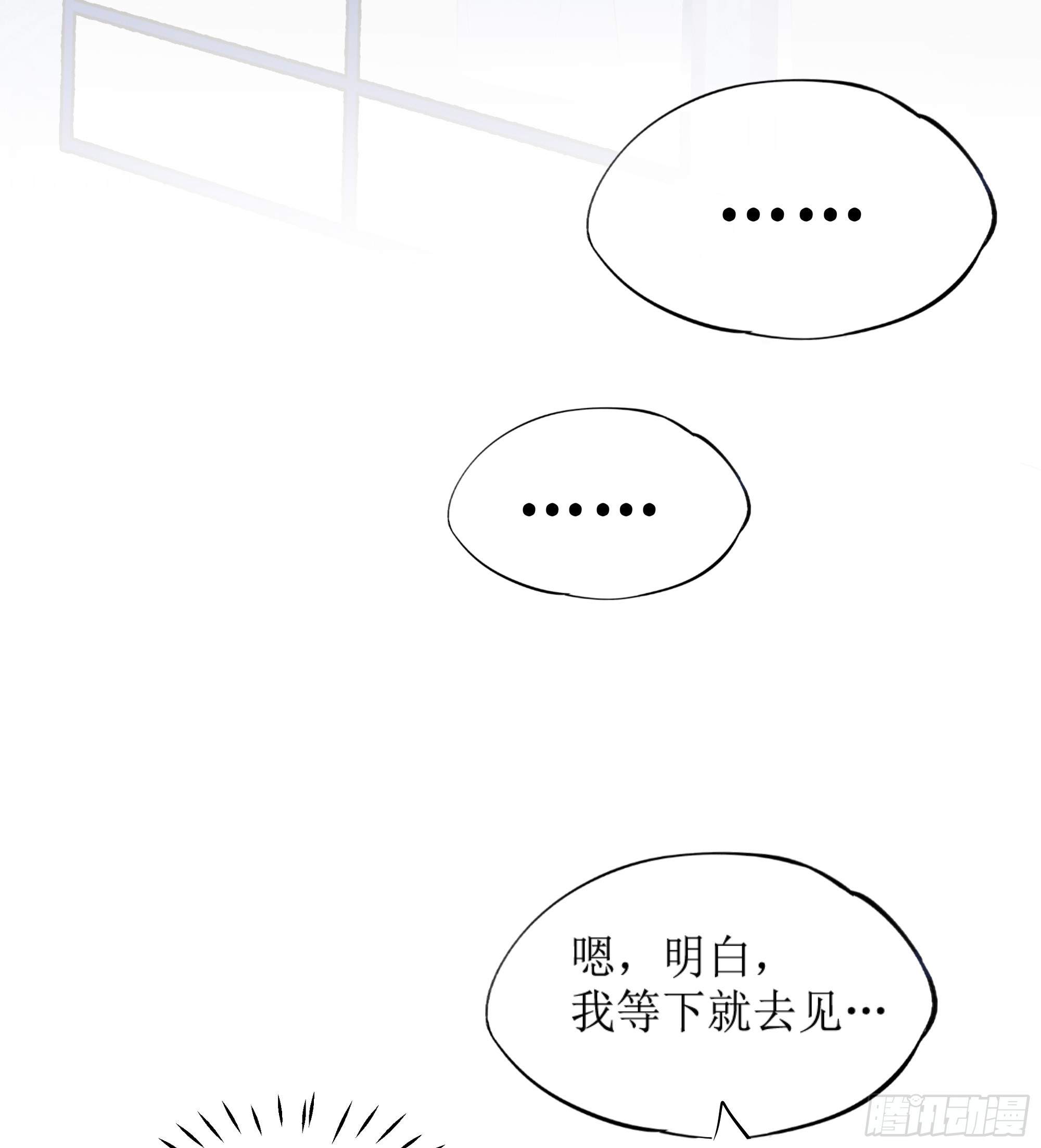 第8话 你再不醒我手就要废了(1/2)-第11话