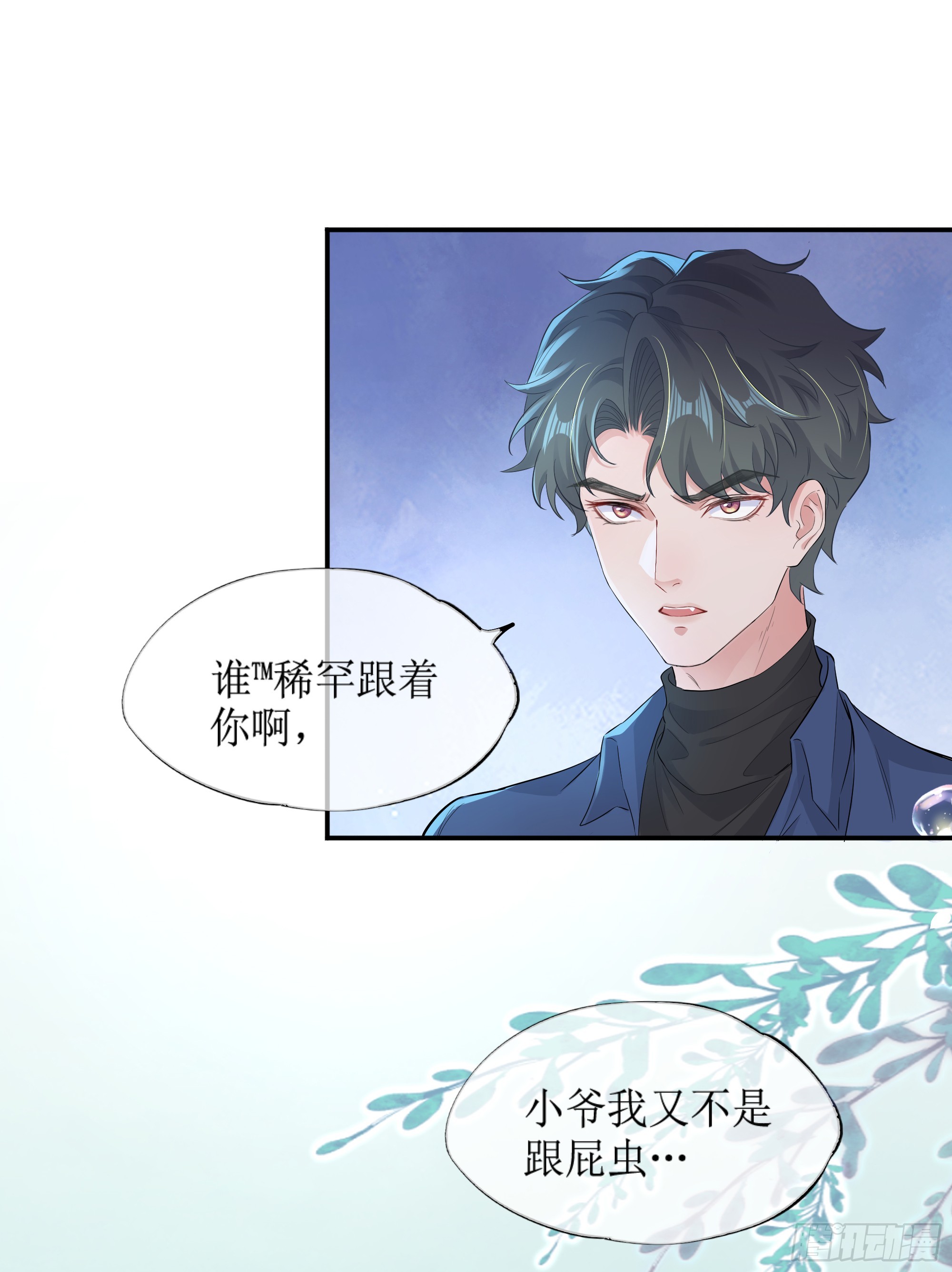 第8话 你再不醒我手就要废了(1/2)-第11话
