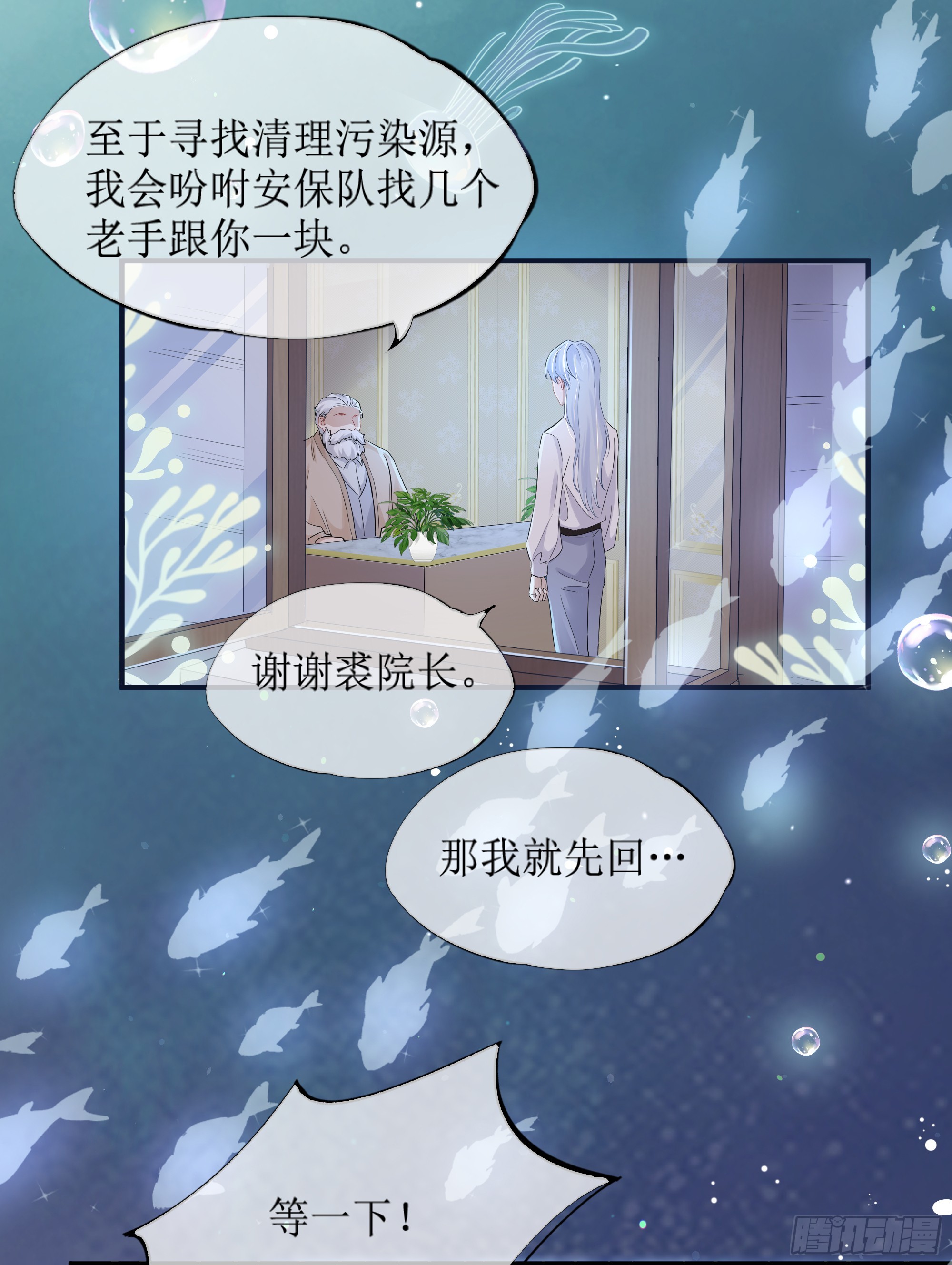 第8话 你再不醒我手就要废了(1/2)-第11话