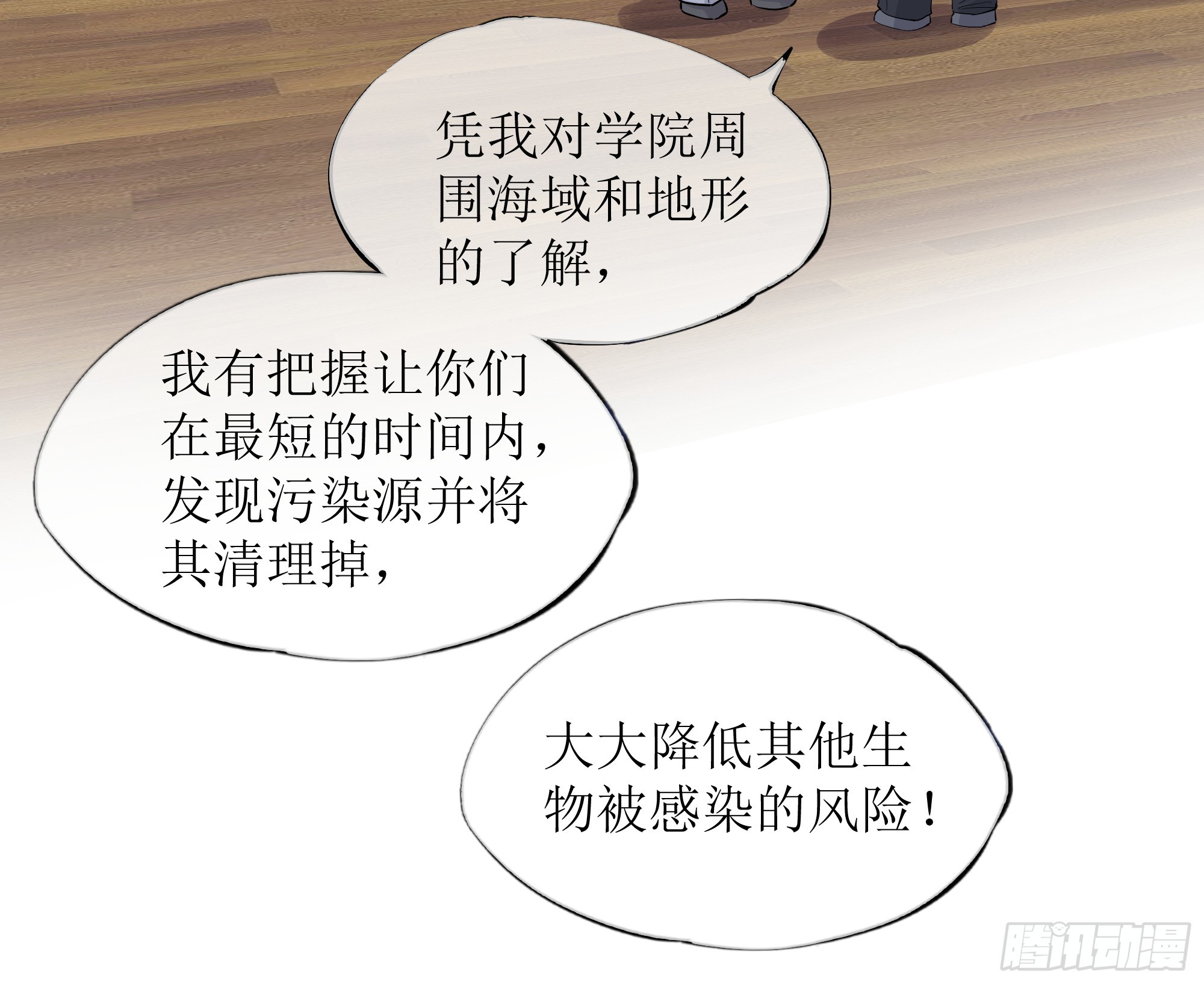 第8话 你再不醒我手就要废了(1/2)-第11话