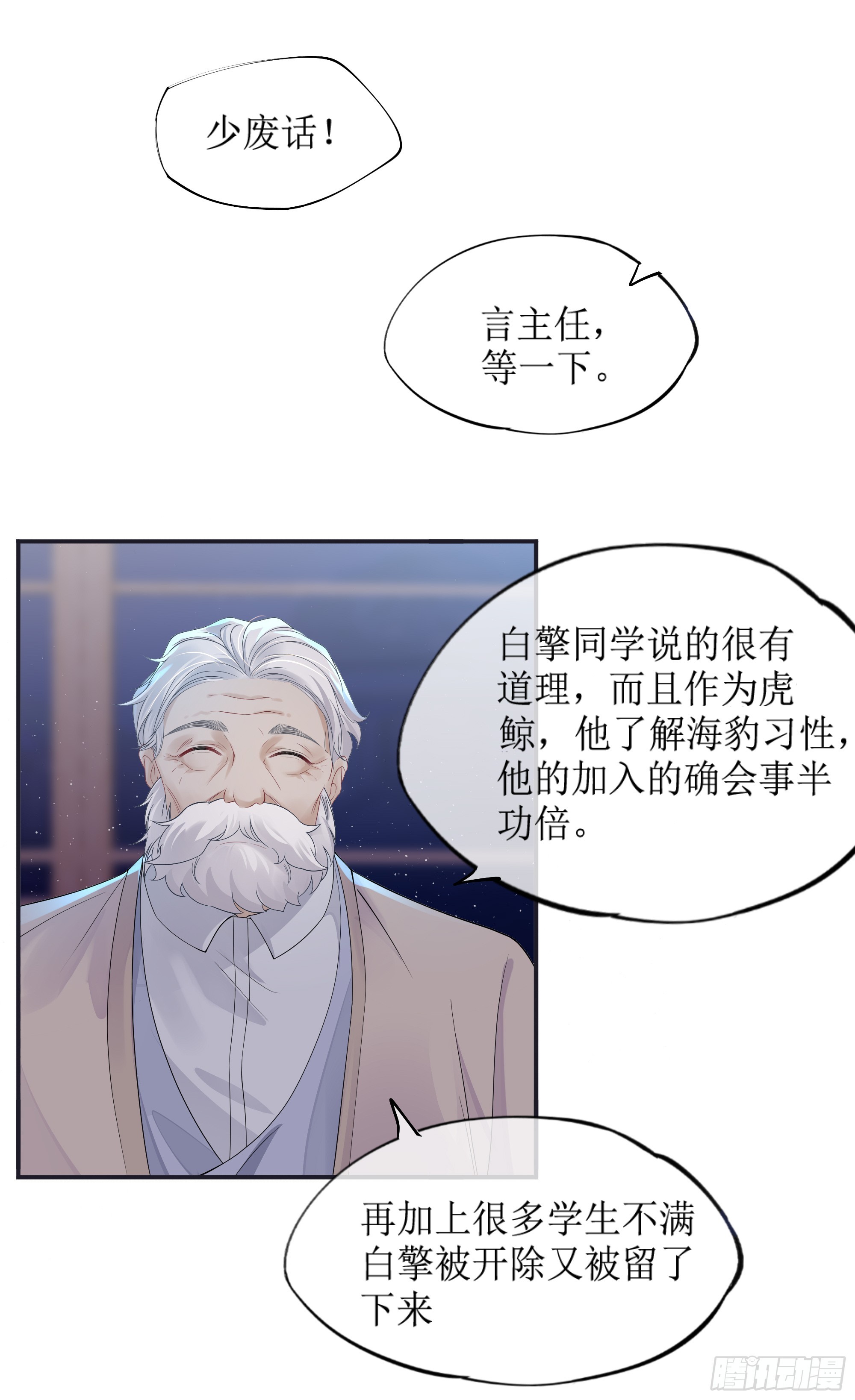 第8话 你再不醒我手就要废了(1/2)-第11话