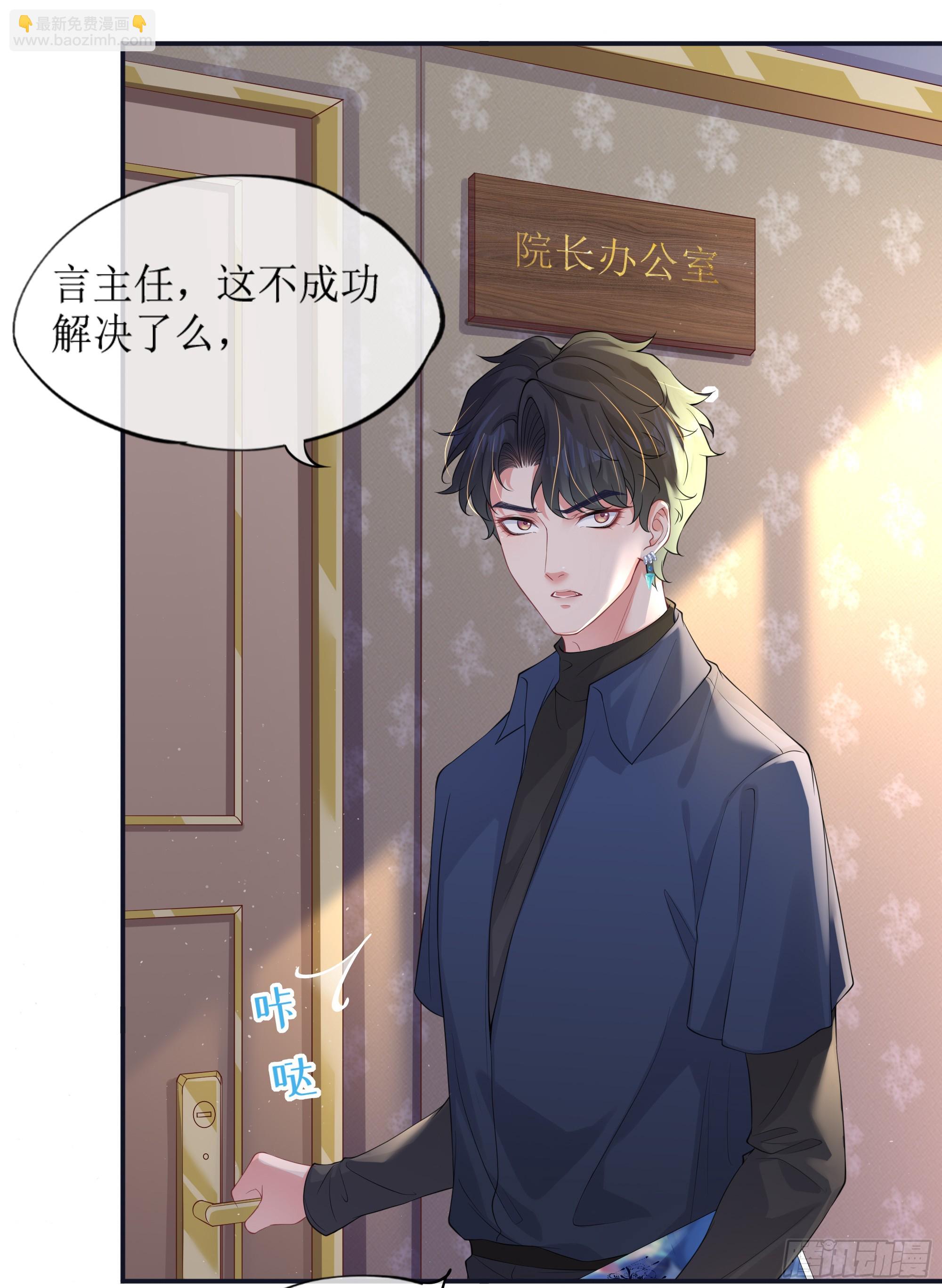 第8话 你再不醒我手就要废了(1/2)-第11话