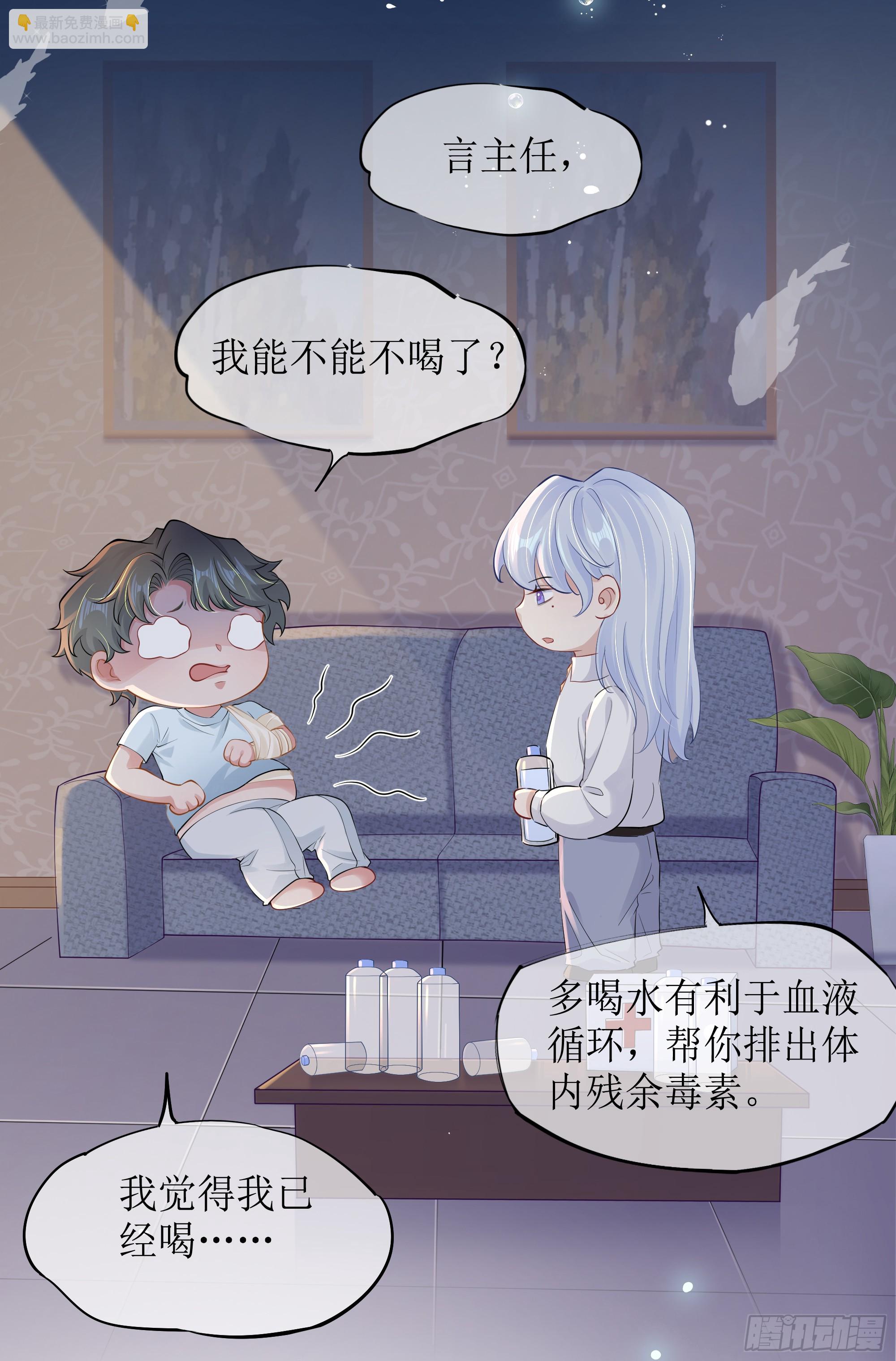 第11话 今晚你别想和我一起睡(1/2)-第15话