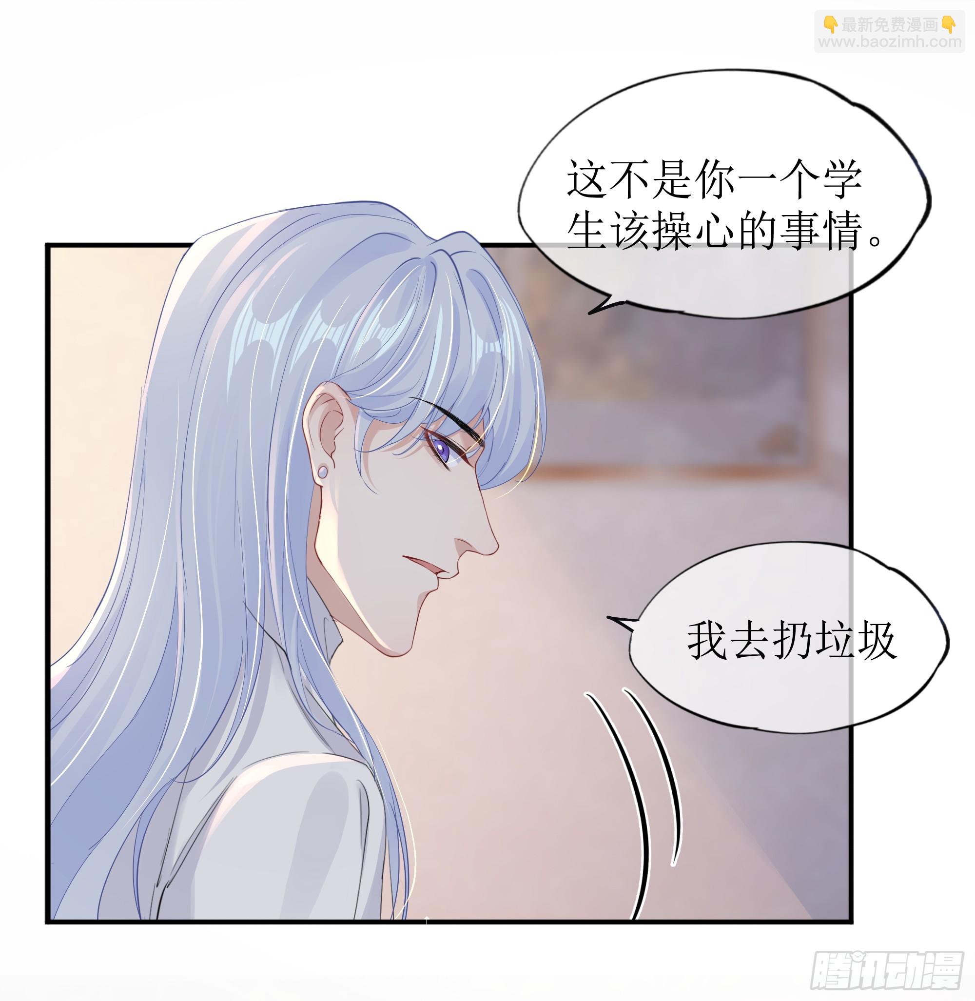 第11话 今晚你别想和我一起睡(1/2)-第15话