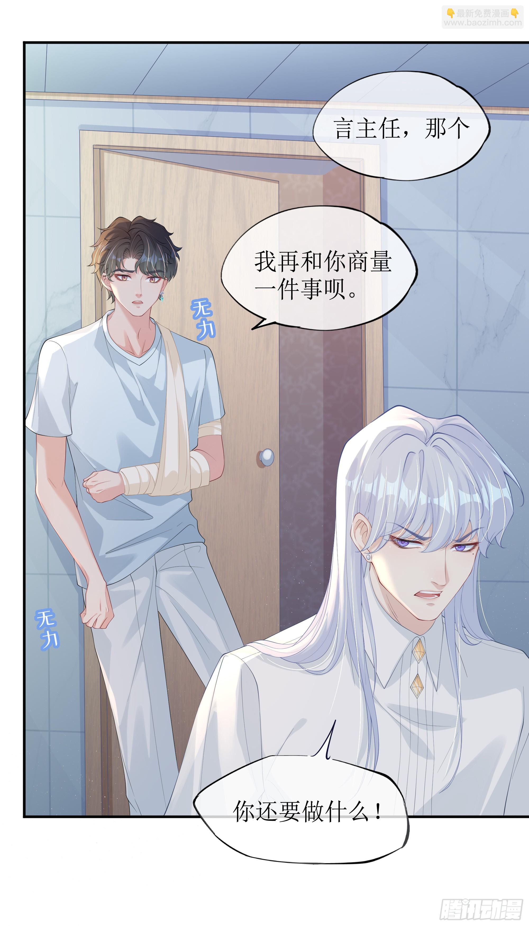 第11话 今晚你别想和我一起睡(1/2)-第15话