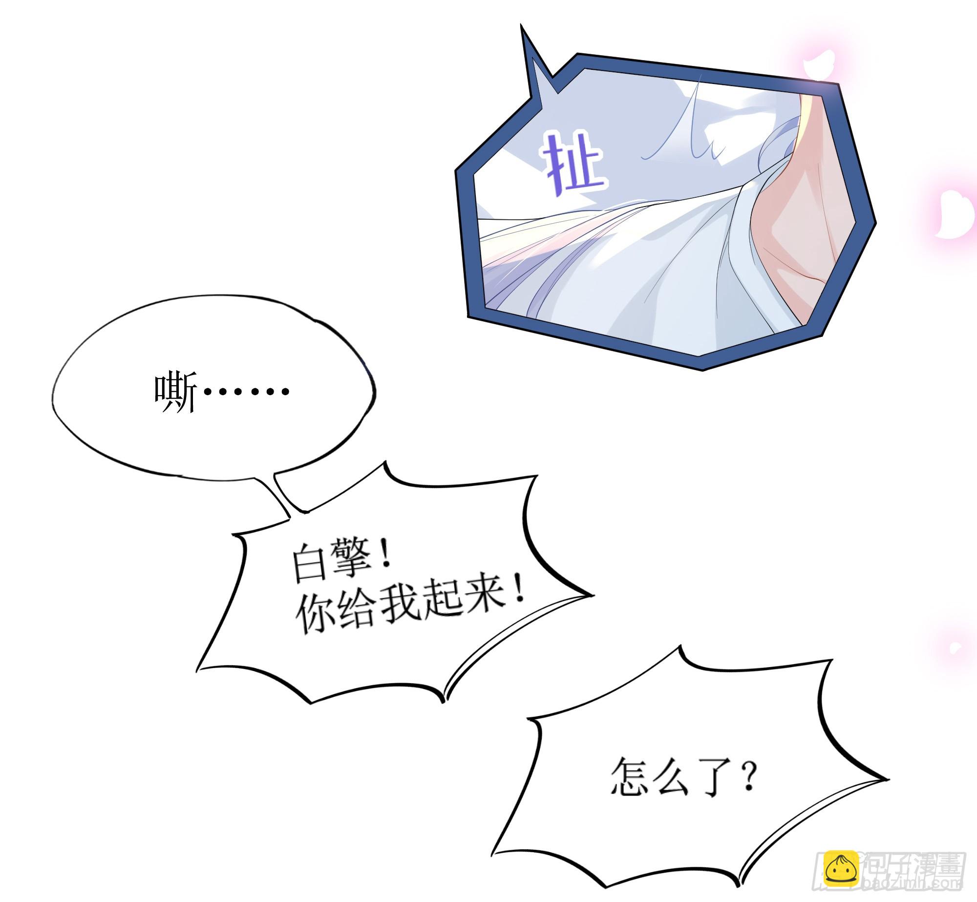 第11话 今晚你别想和我一起睡(1/2)-第15话