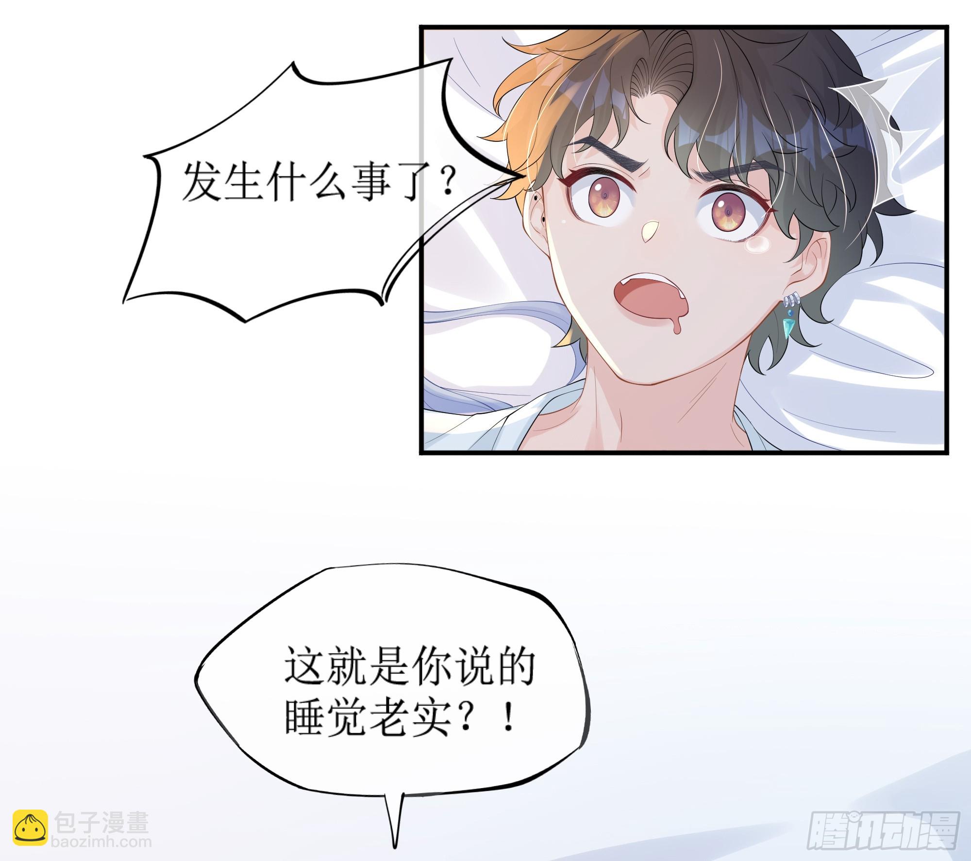 第11话 今晚你别想和我一起睡(1/2)-第15话