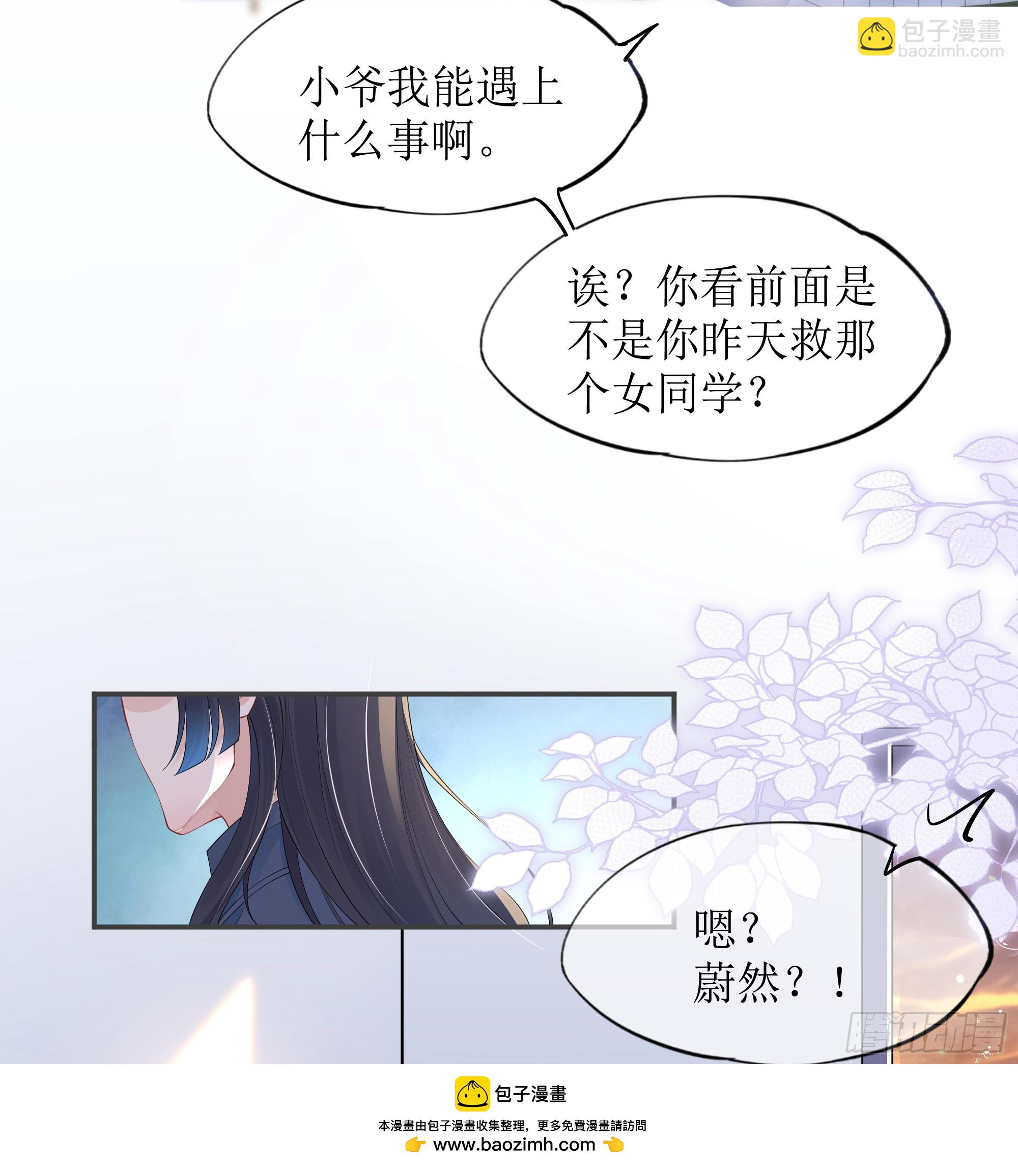 第11话 今晚你别想和我一起睡(1/2)-第15话