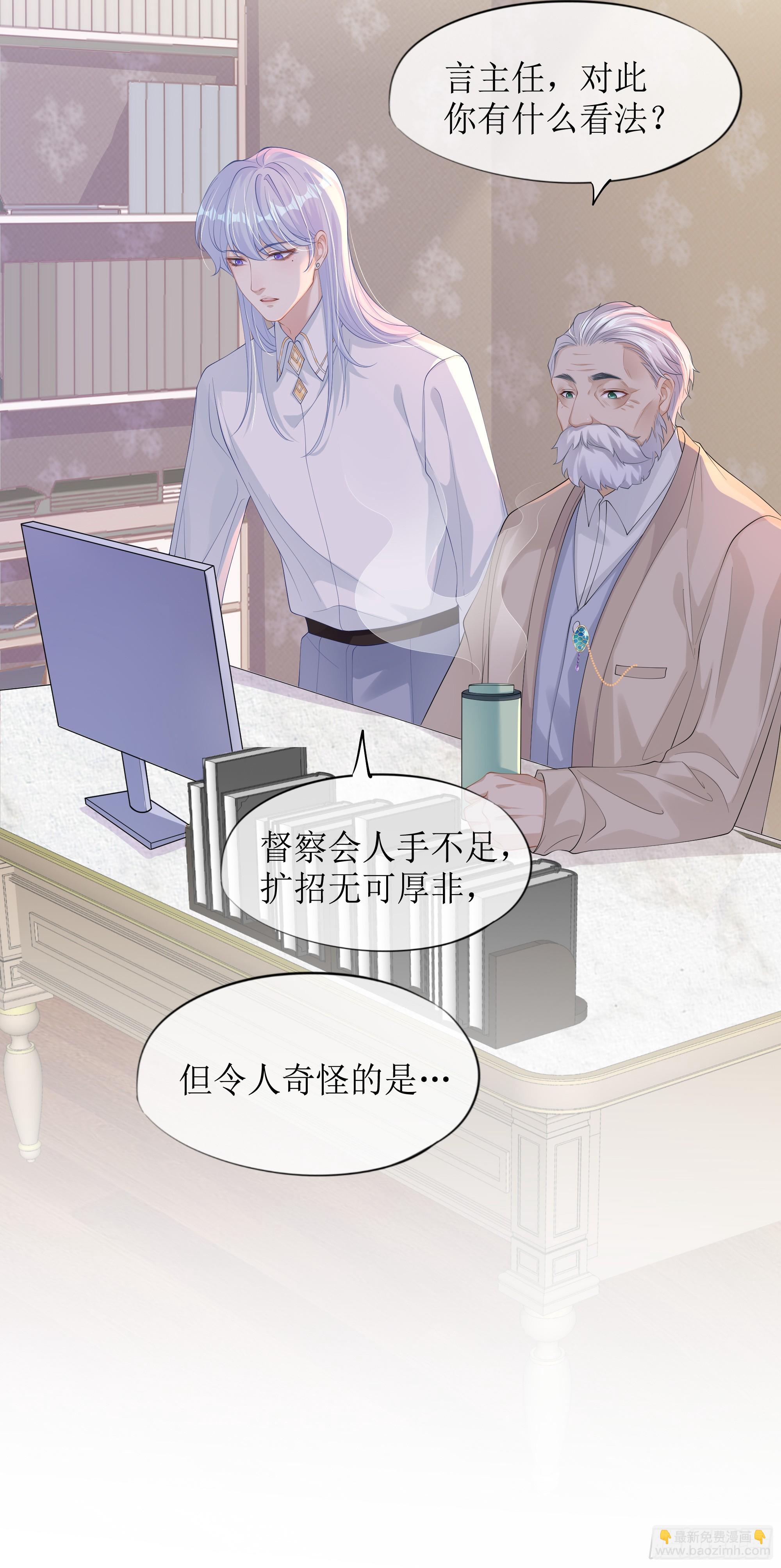 第13话 你是不是想赶我走？(1/2)-第17话