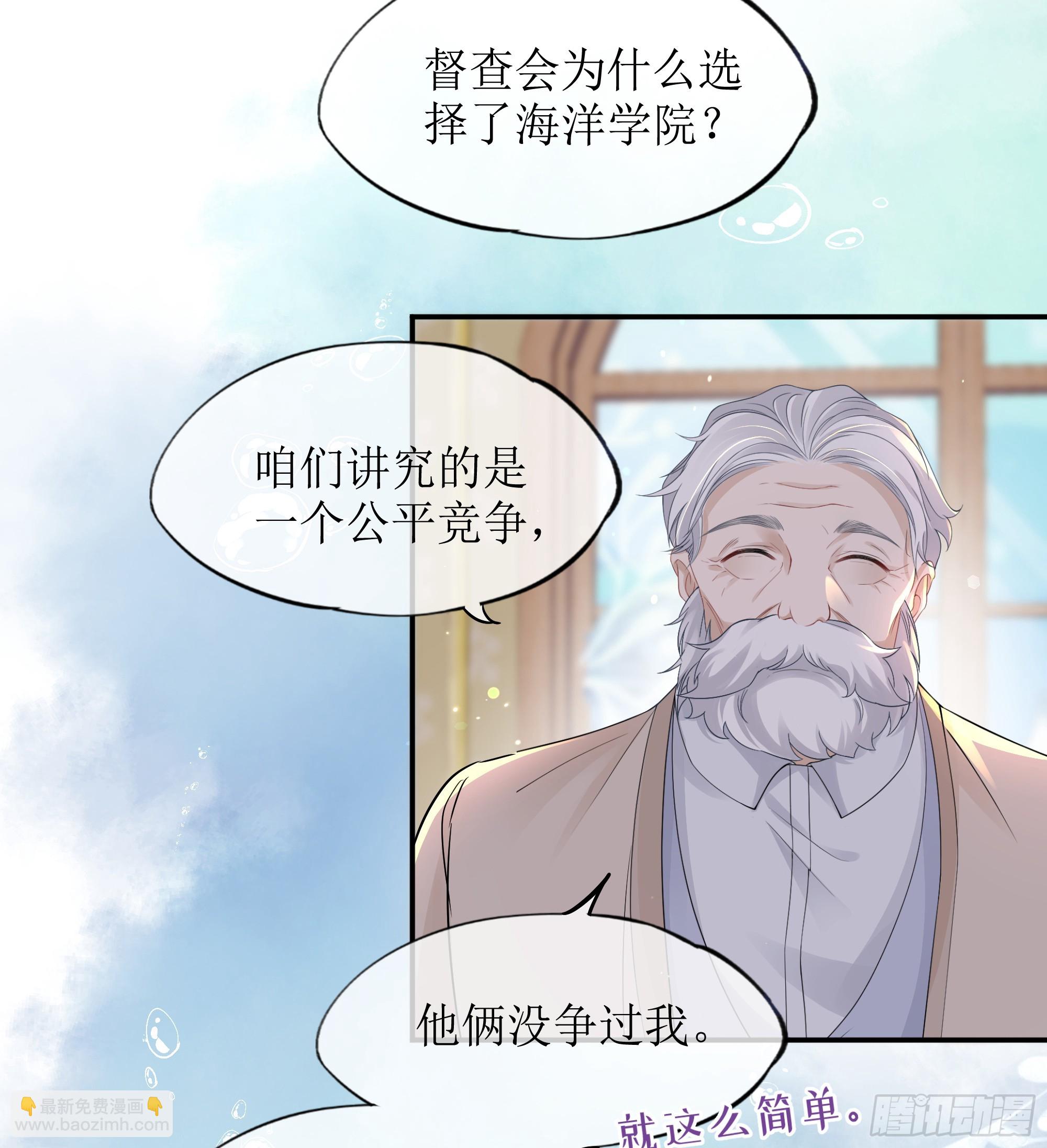 第13话 你是不是想赶我走？(1/2)-第17话