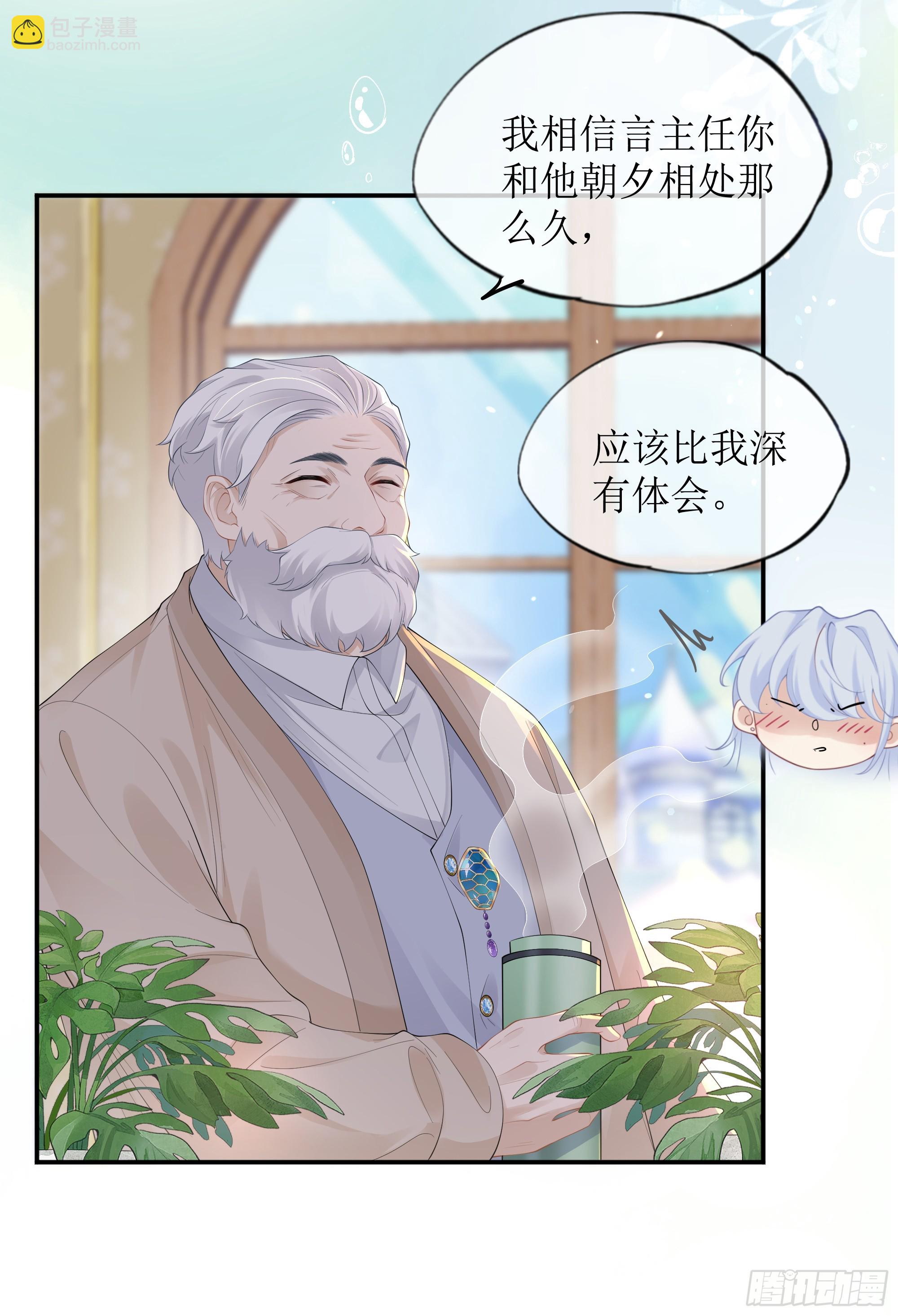 第13话 你是不是想赶我走？(1/2)-第17话