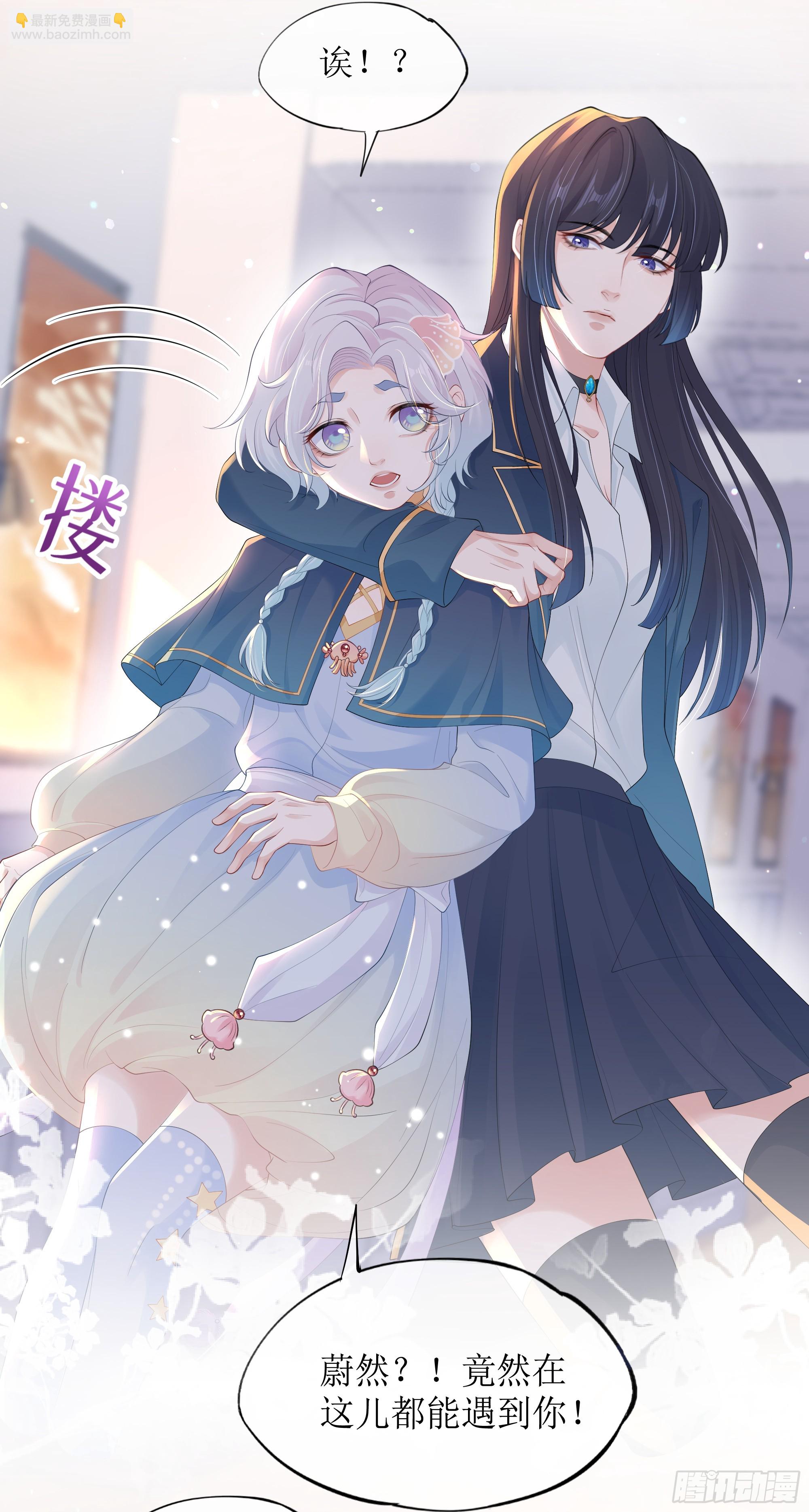 第13话 你是不是想赶我走？(1/2)-第17话